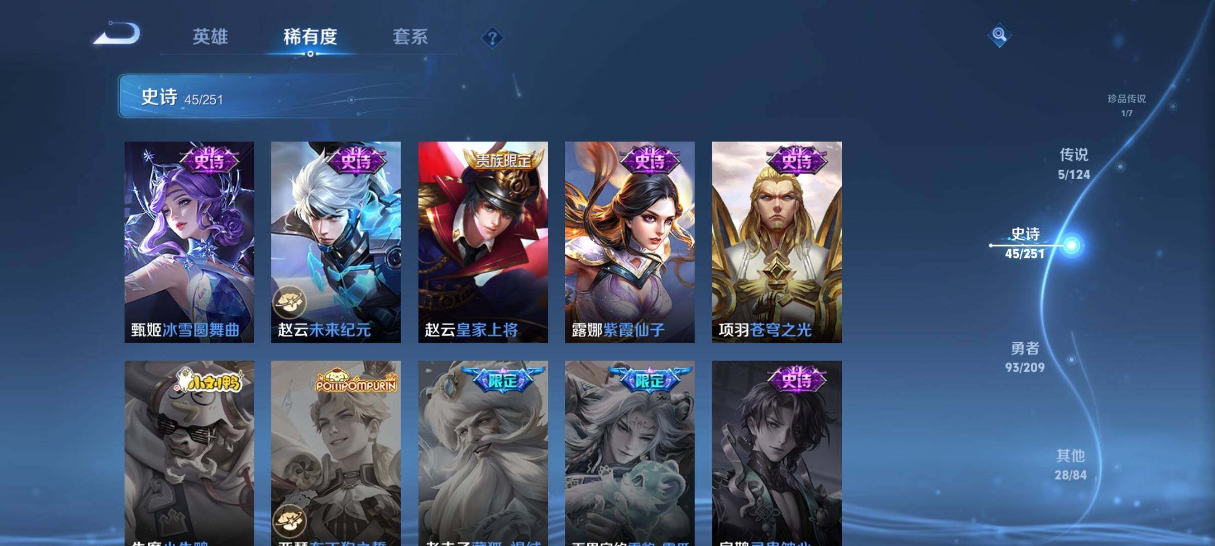 WZEY3164683王者荣耀账号详情图16 WZEY3164683王者荣耀账号详情图16