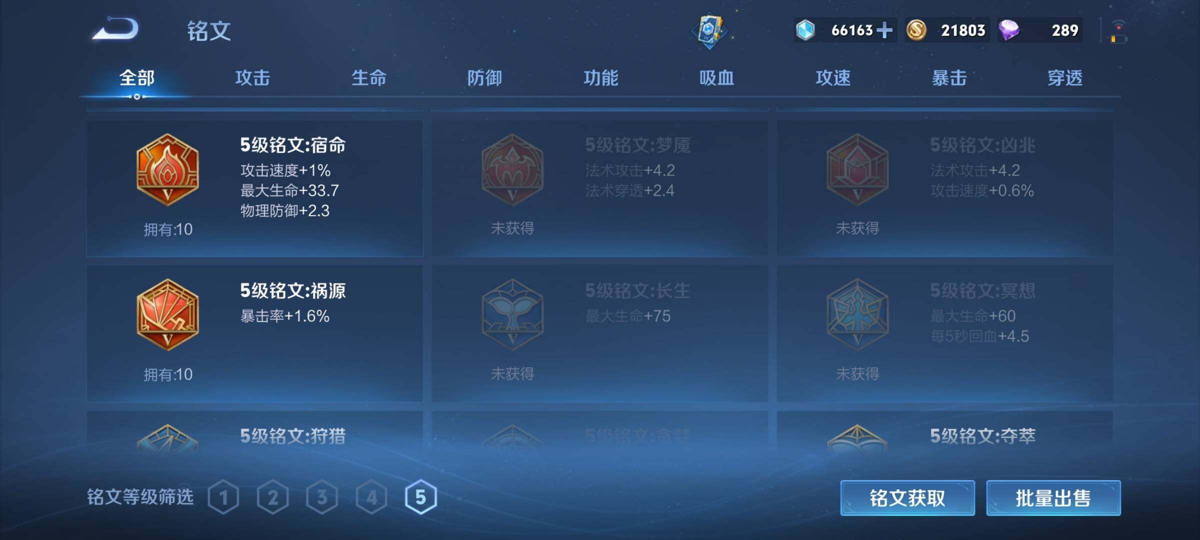 WZEY3164683王者荣耀账号详情图19 WZEY3164683王者荣耀账号详情图19