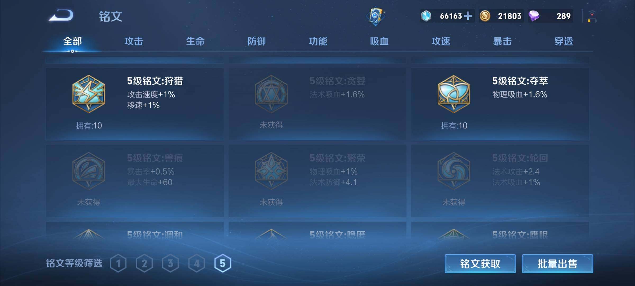 WZEY3164683王者荣耀账号详情图20 WZEY3164683王者荣耀账号详情图20