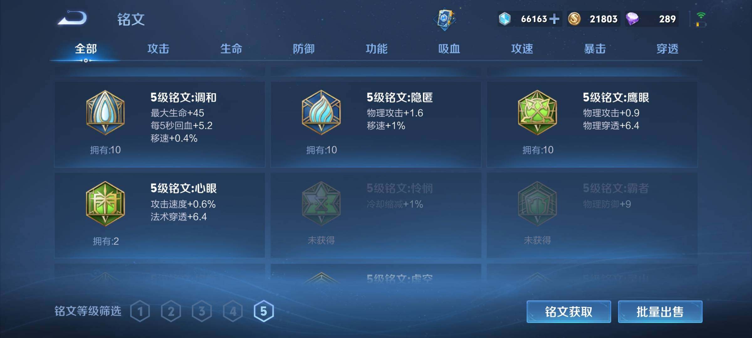 WZEY3164683王者荣耀账号详情图21 WZEY3164683王者荣耀账号详情图21