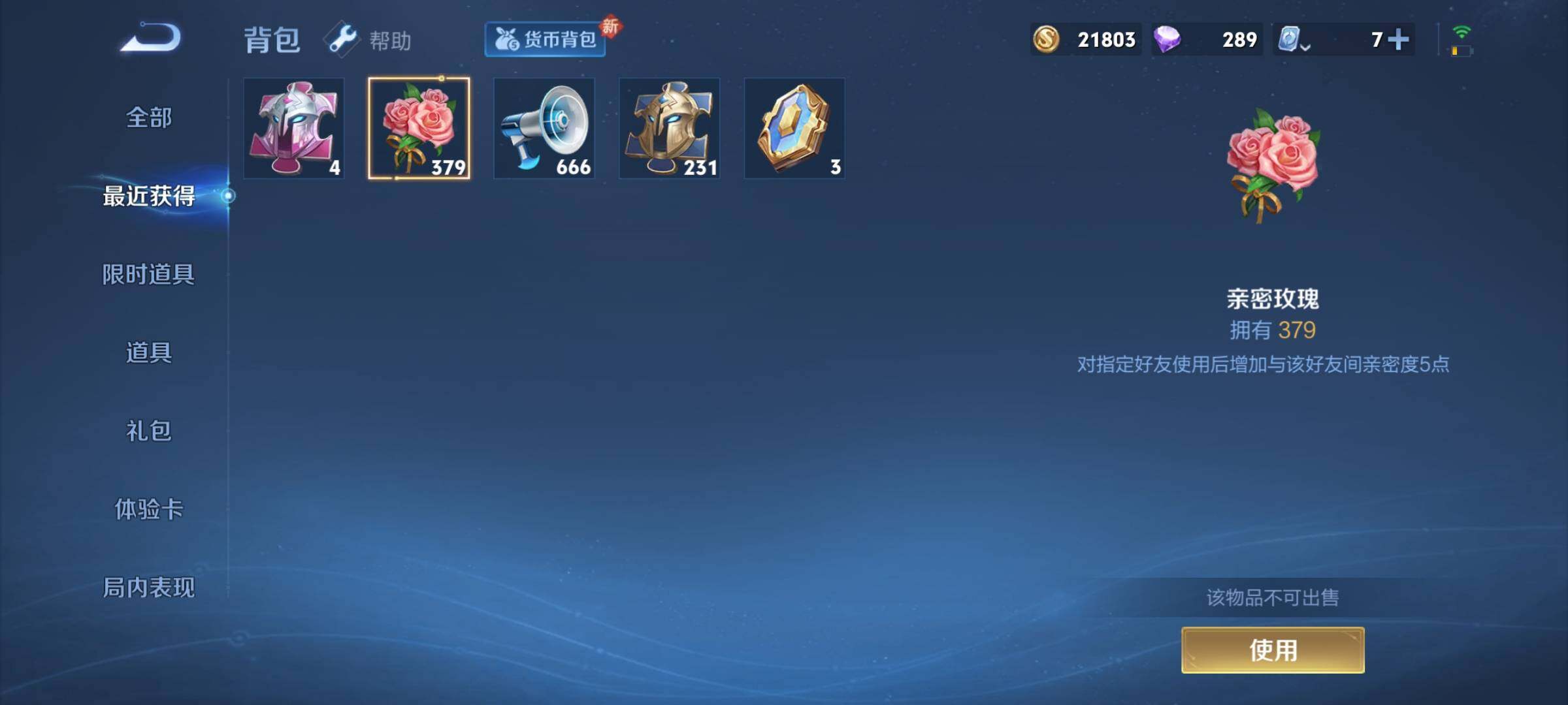WZEY3164683王者荣耀账号详情图23 WZEY3164683王者荣耀账号详情图23