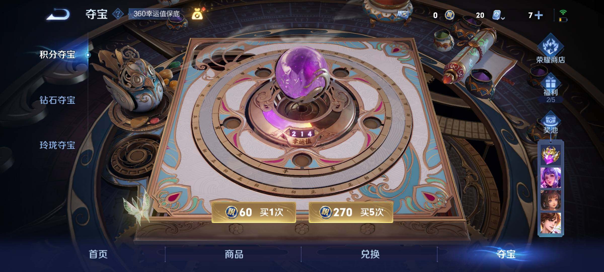 WZEY3164683王者荣耀账号详情图25 WZEY3164683王者荣耀账号详情图25
