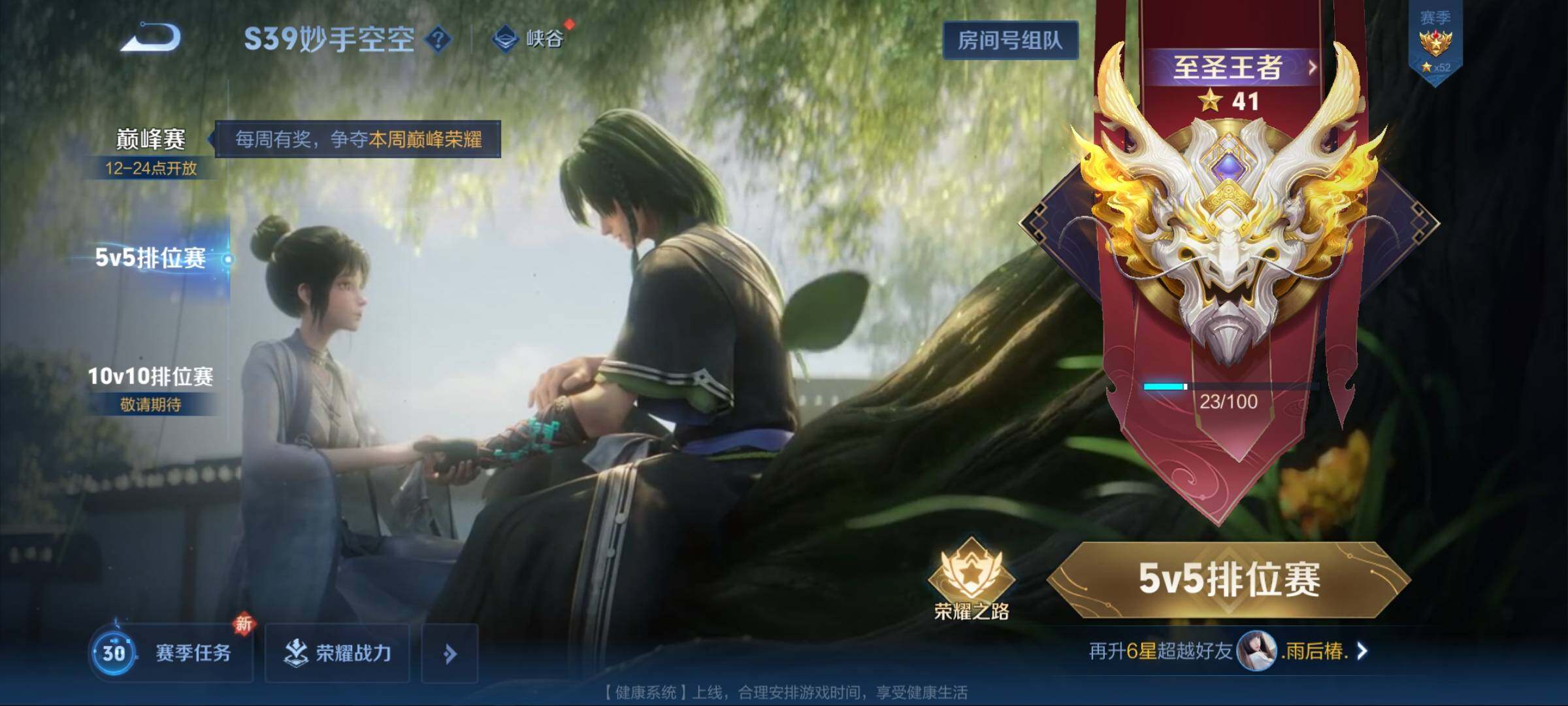 WZEY3164683王者荣耀账号详情图26 WZEY3164683王者荣耀账号详情图26