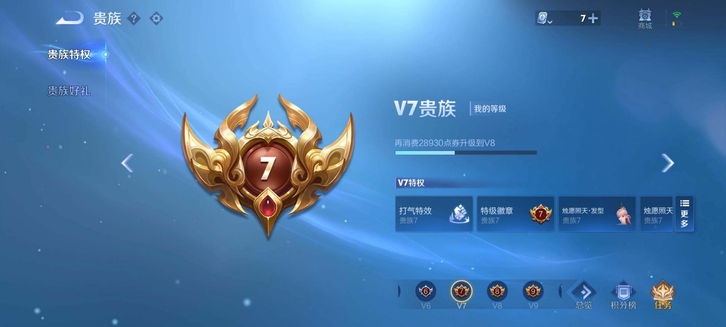 WZEY3164683王者荣耀账号详情图28 WZEY3164683王者荣耀账号详情图28