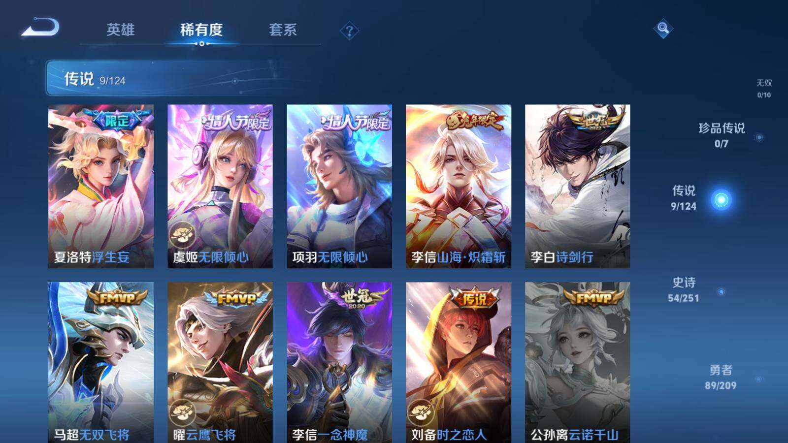 WZQM3164785王者荣耀账号详情图8 WZQM3164785王者荣耀账号详情图8
