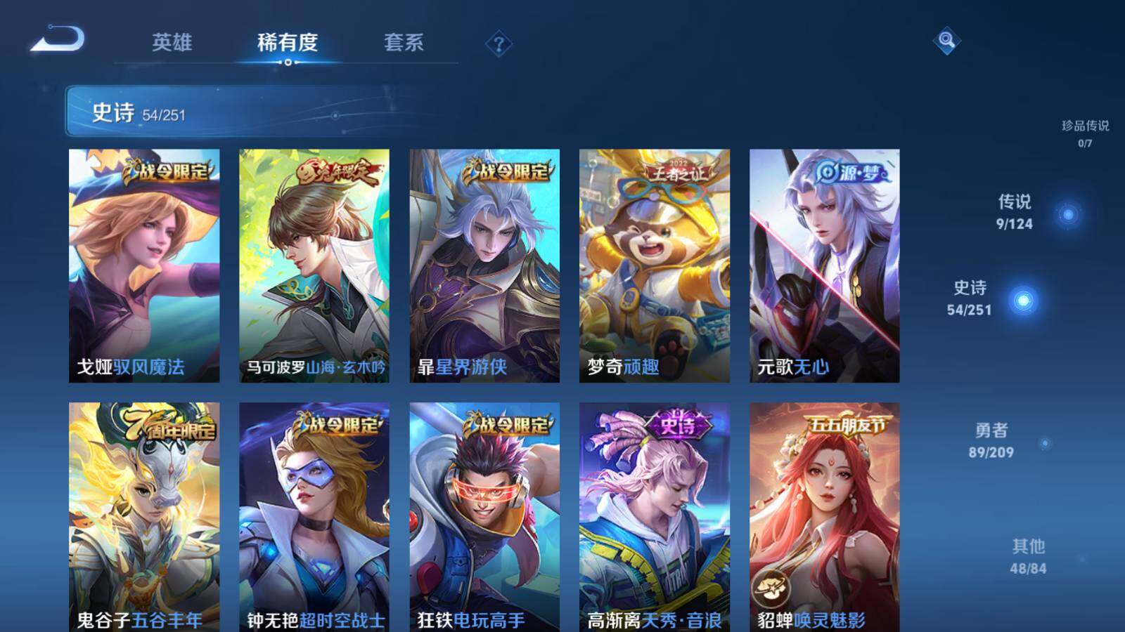 WZQM3164785王者荣耀账号详情图9 WZQM3164785王者荣耀账号详情图9