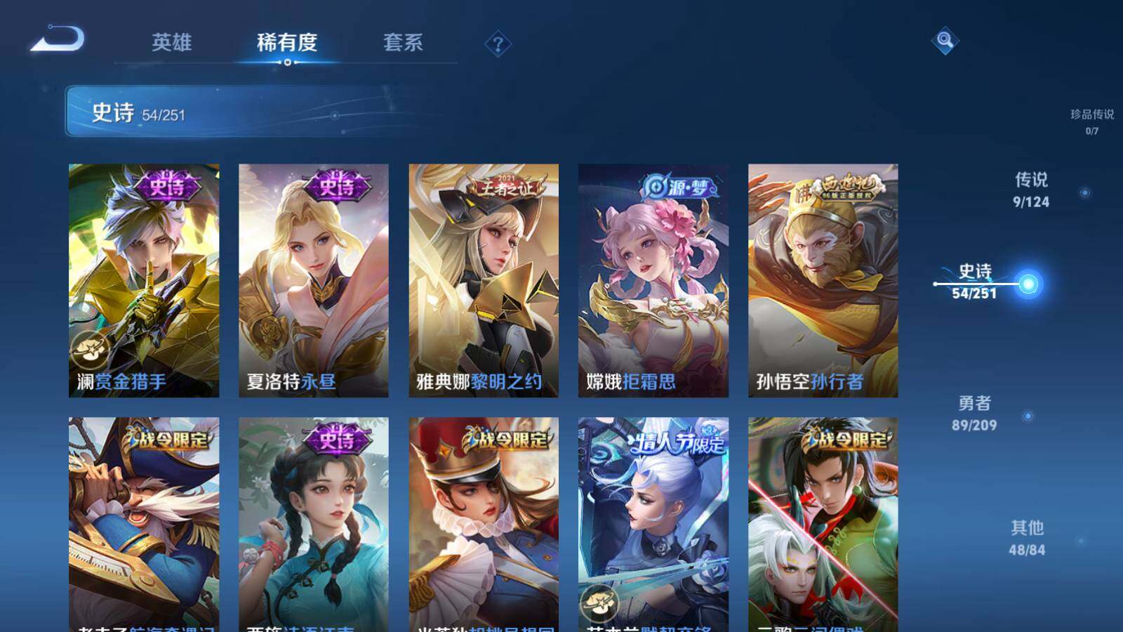 WZQM3164785王者荣耀账号详情图10 WZQM3164785王者荣耀账号详情图10