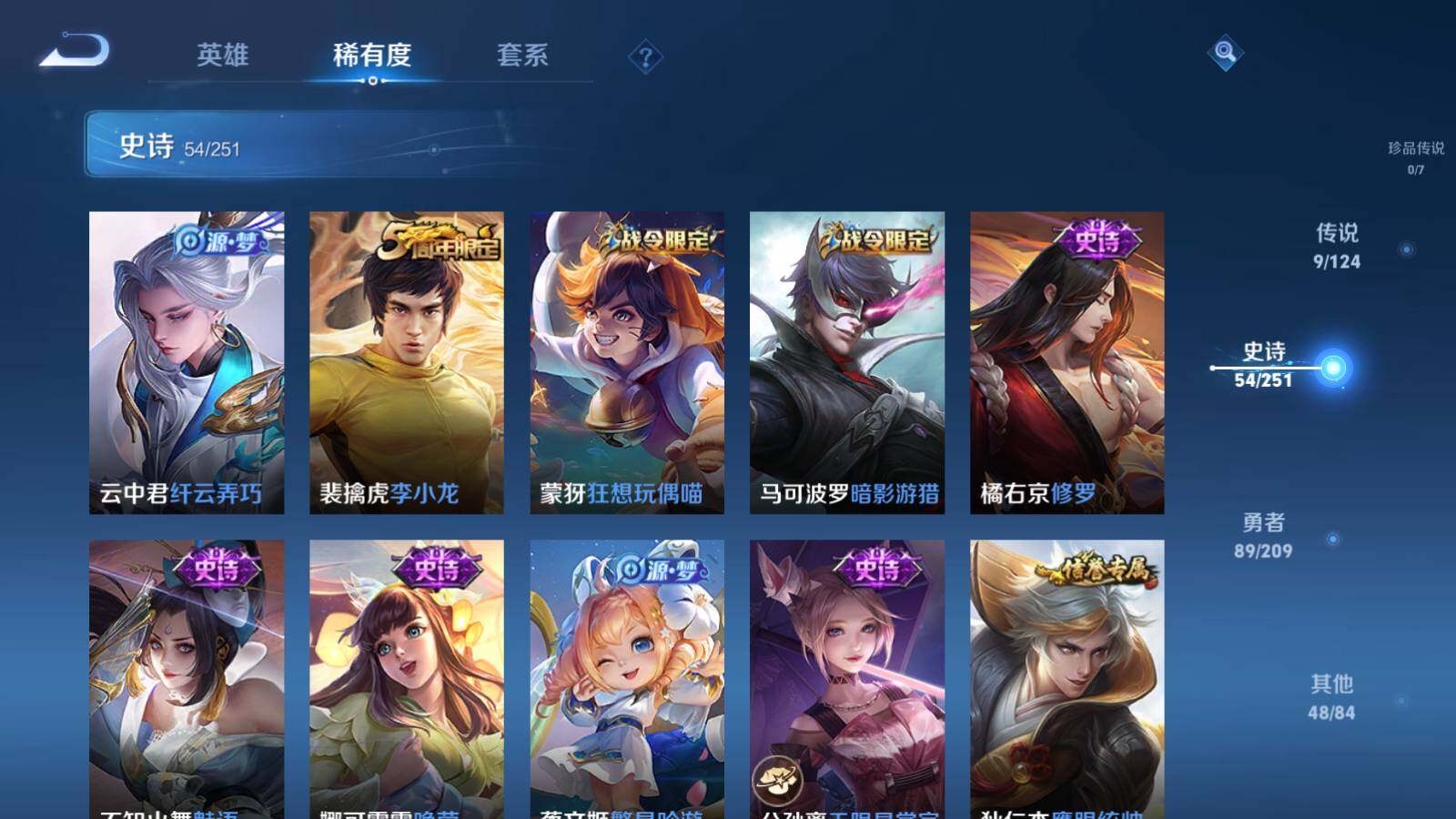 WZQM3164785王者荣耀账号详情图11 WZQM3164785王者荣耀账号详情图11