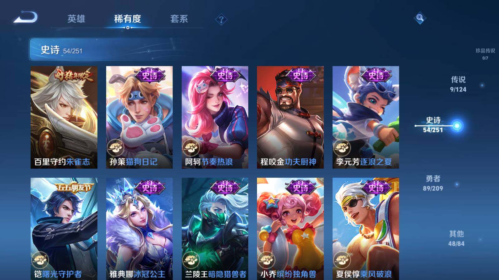 WZQM3164785王者荣耀账号详情图12 WZQM3164785王者荣耀账号详情图12
