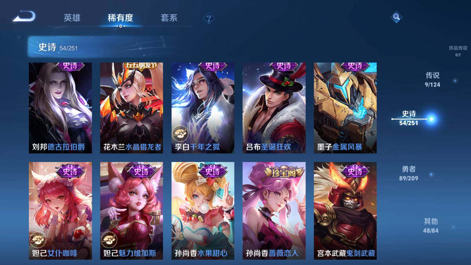 WZQM3164785王者荣耀账号详情图13 WZQM3164785王者荣耀账号详情图13
