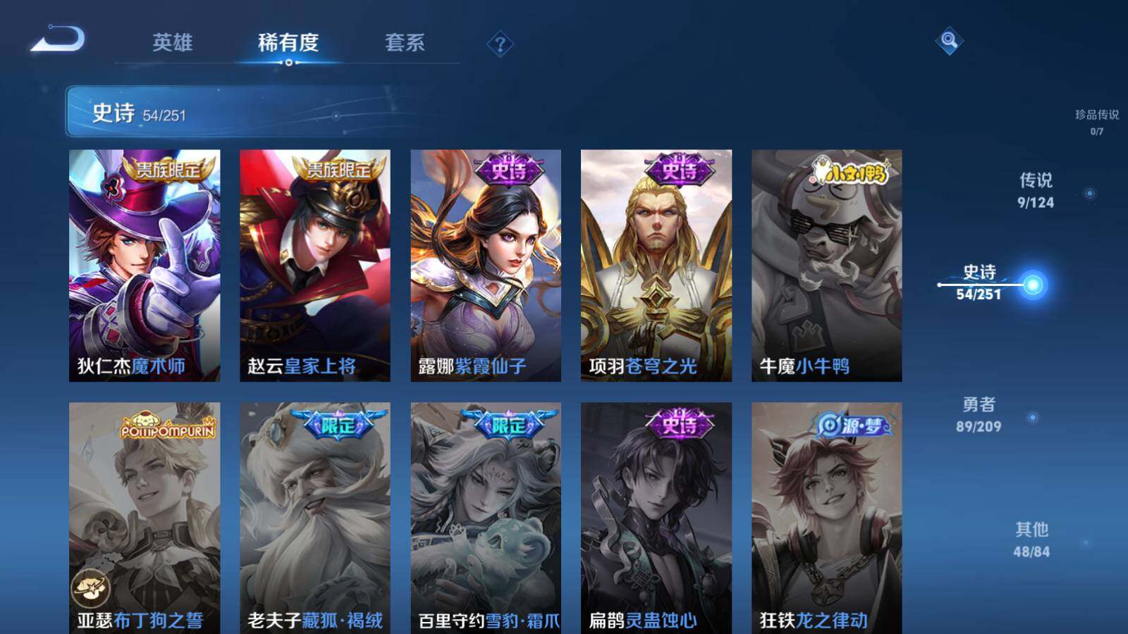 WZQM3164785王者荣耀账号详情图14 WZQM3164785王者荣耀账号详情图14