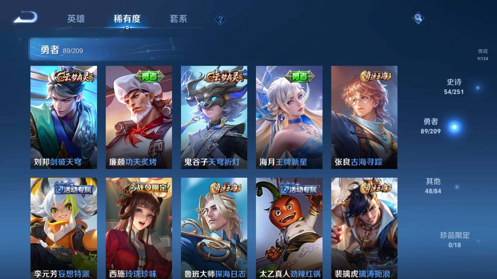 WZQM3164785王者荣耀账号详情图15 WZQM3164785王者荣耀账号详情图15