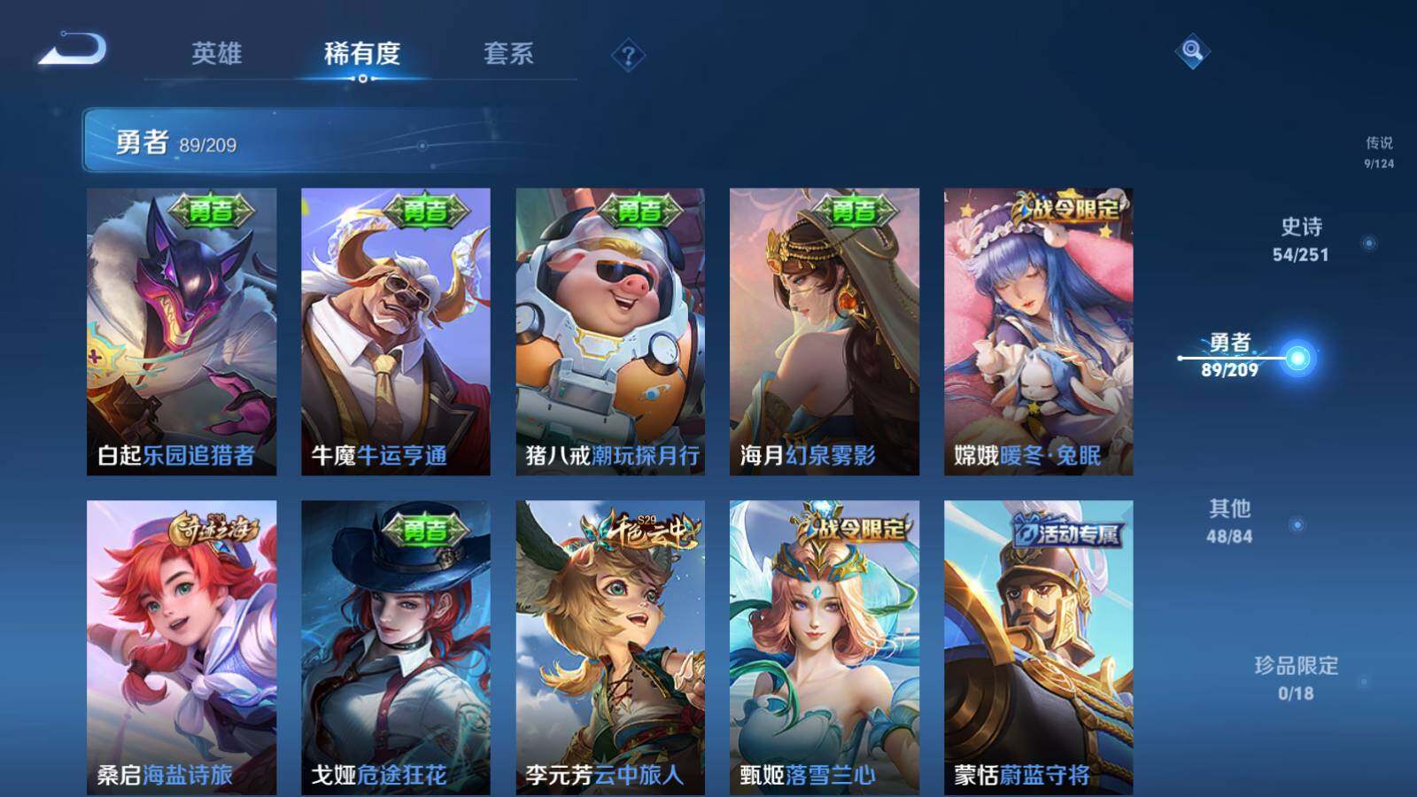 WZQM3164785王者荣耀账号详情图16 WZQM3164785王者荣耀账号详情图16