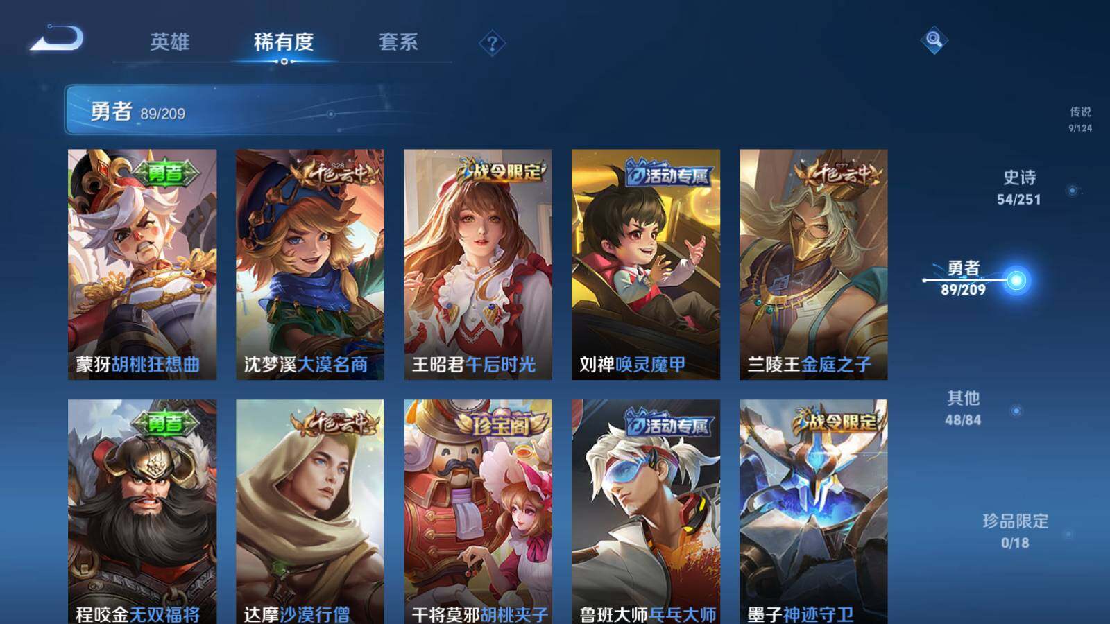 WZQM3164785王者荣耀账号详情图17 WZQM3164785王者荣耀账号详情图17
