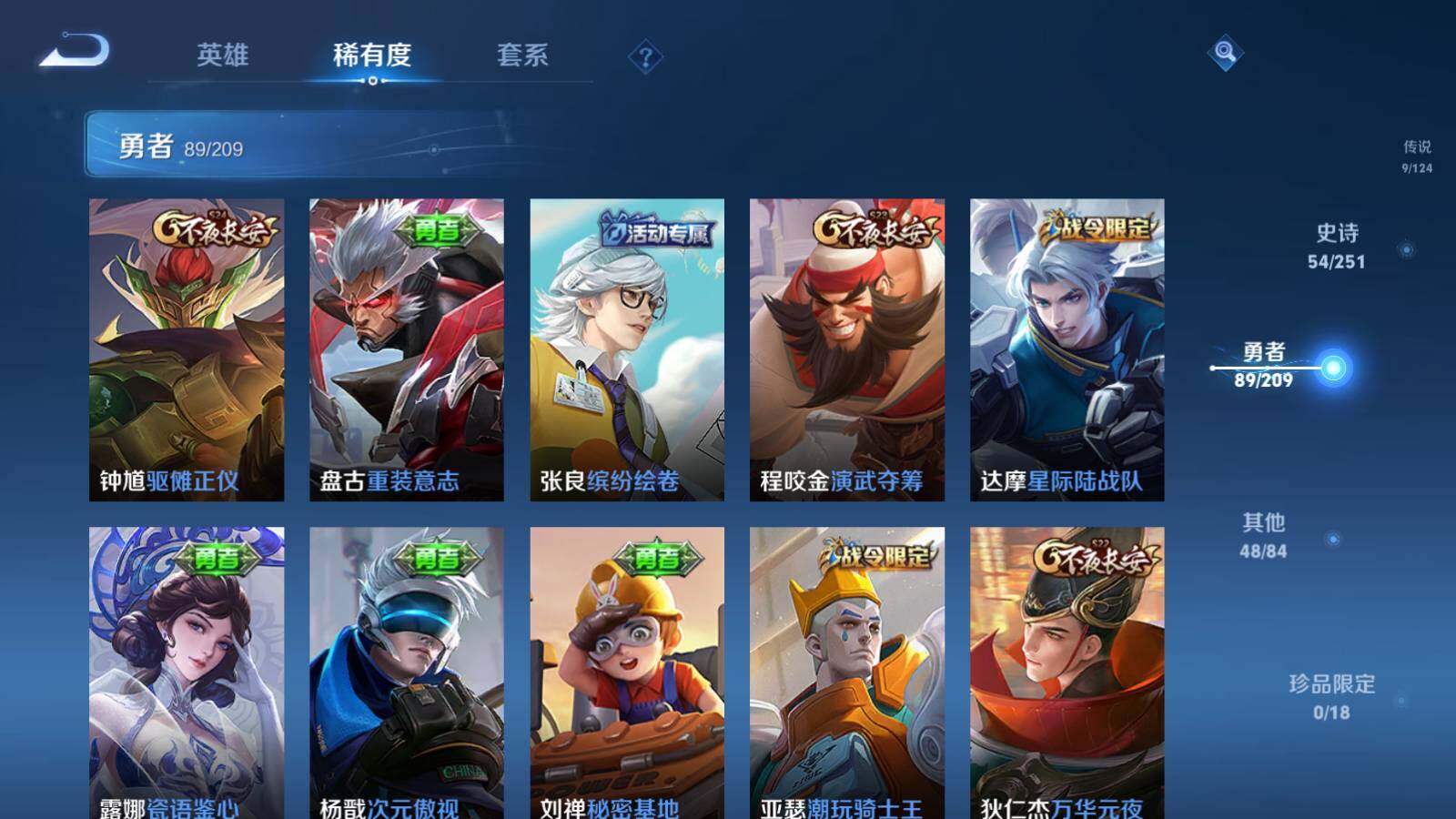 WZQM3164785王者荣耀账号详情图18 WZQM3164785王者荣耀账号详情图18