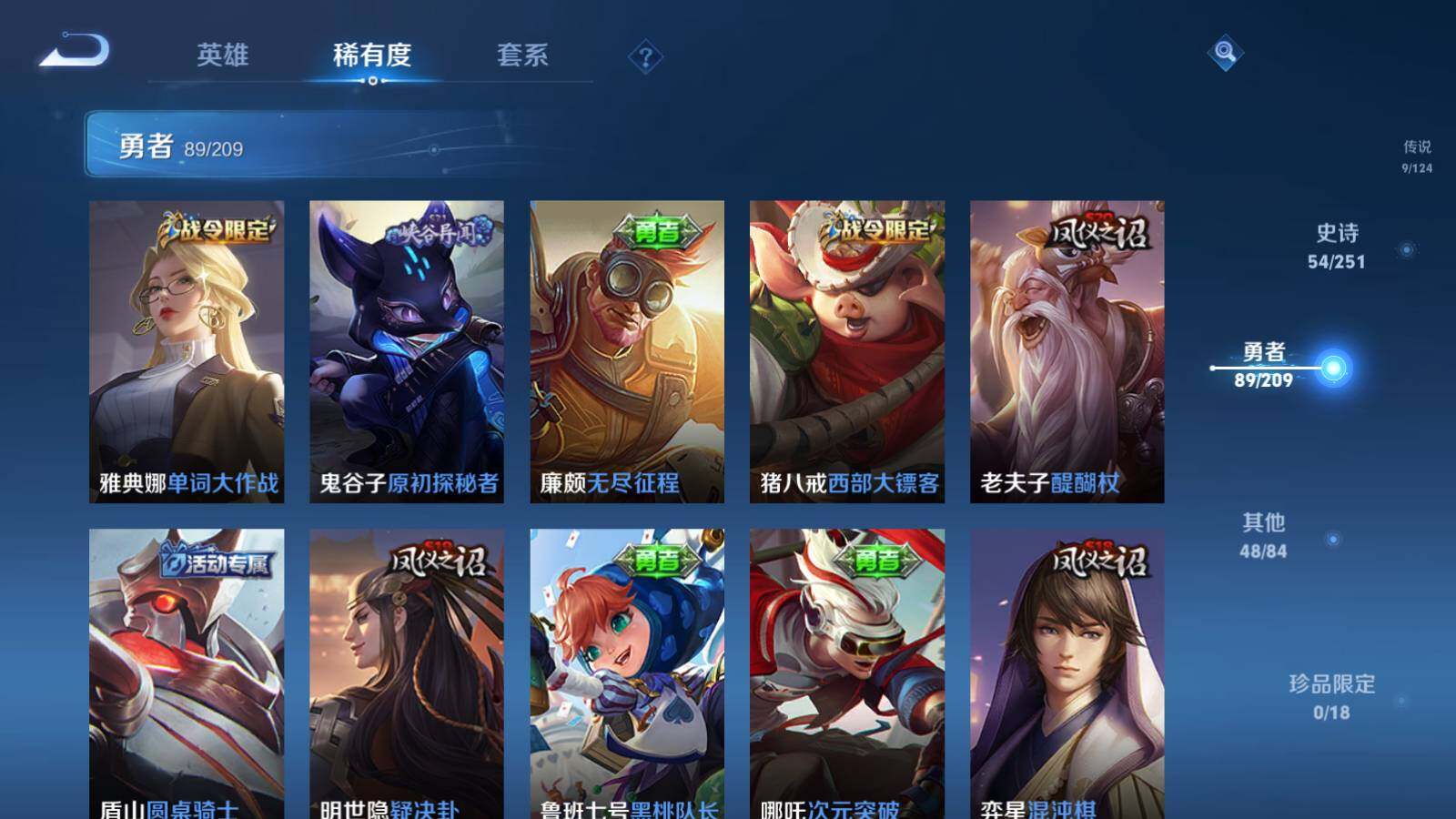 WZQM3164785王者荣耀账号详情图19 WZQM3164785王者荣耀账号详情图19