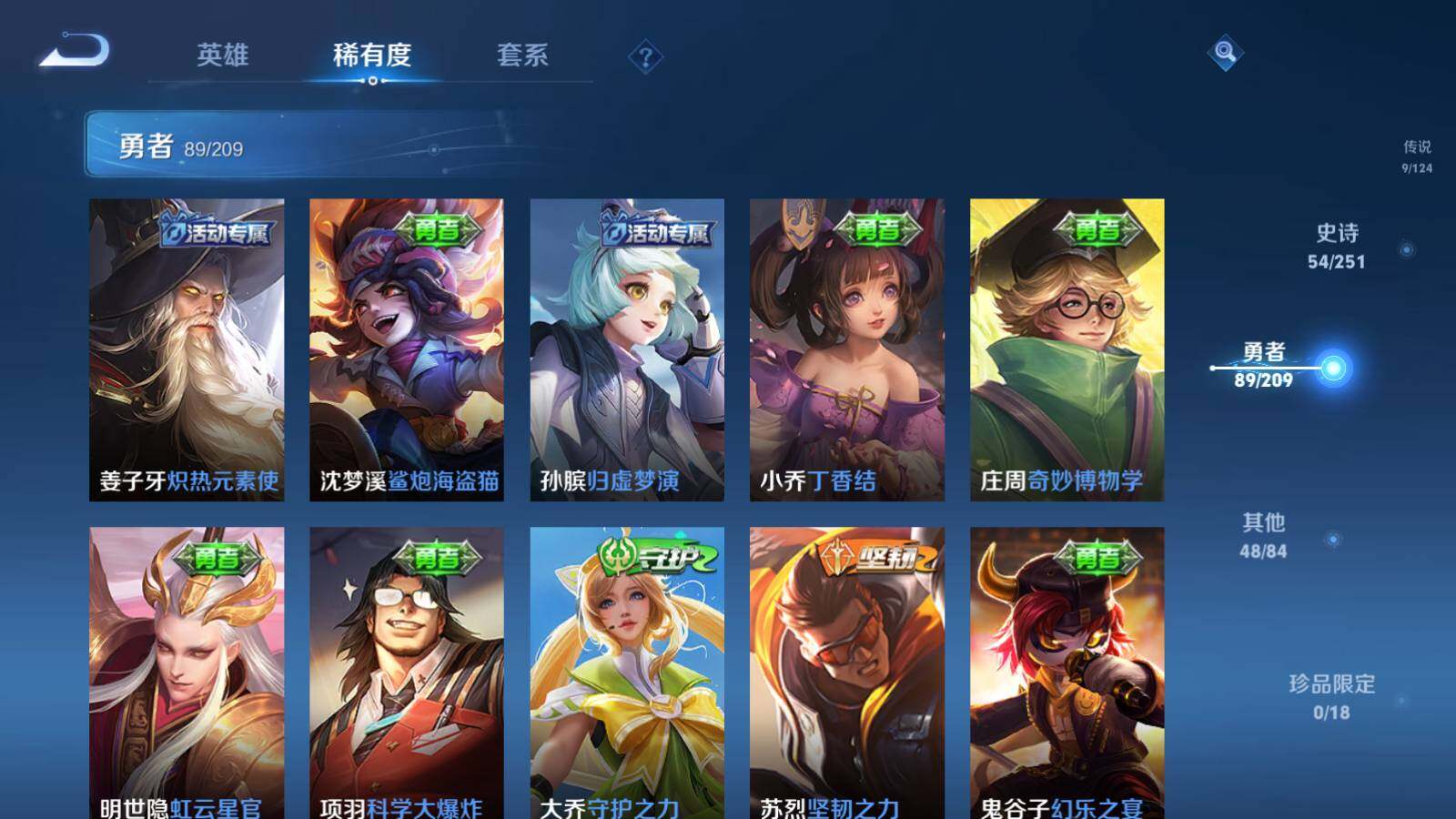 WZQM3164785王者荣耀账号详情图20 WZQM3164785王者荣耀账号详情图20