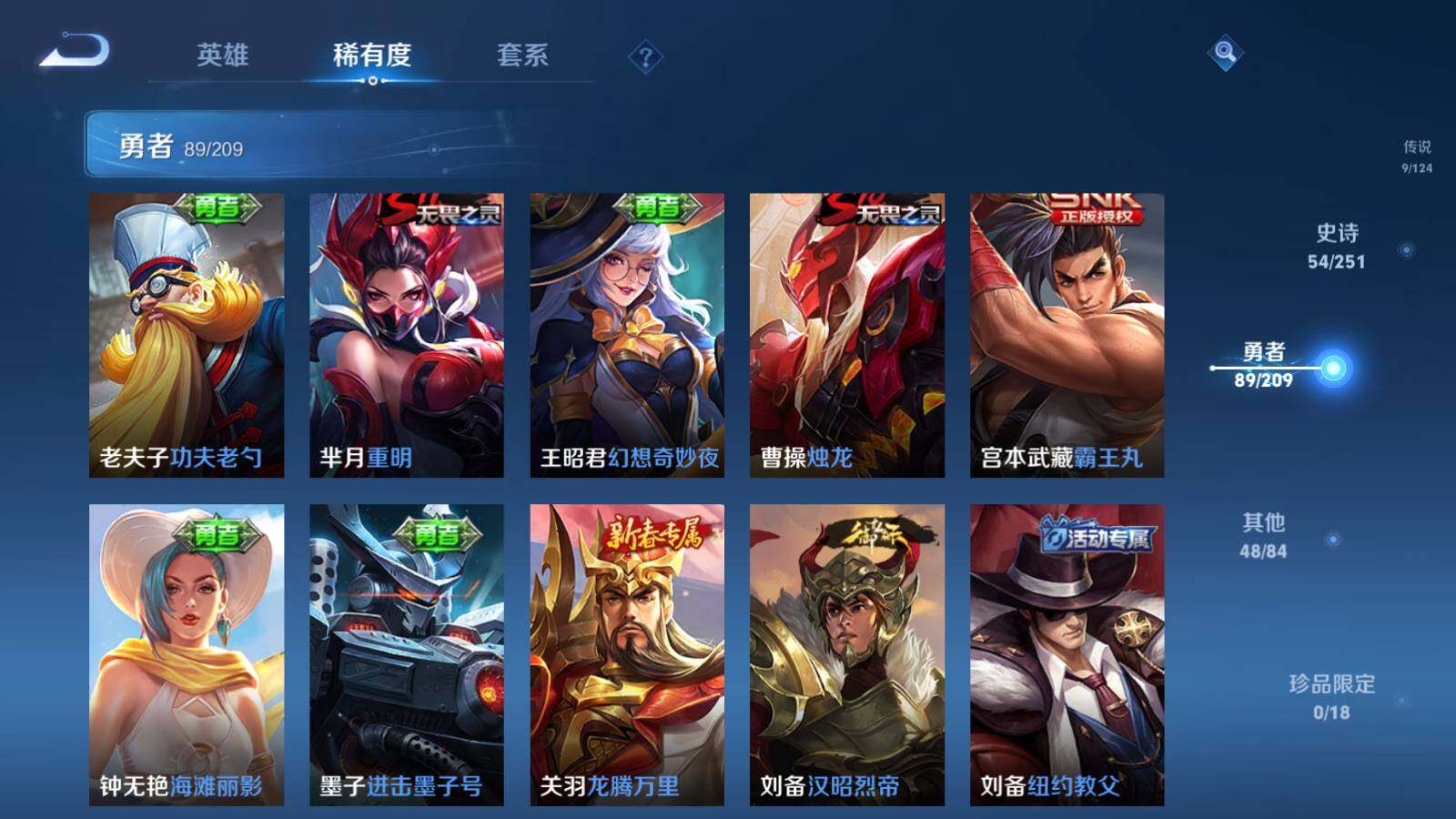 WZQM3164785王者荣耀账号详情图21 WZQM3164785王者荣耀账号详情图21