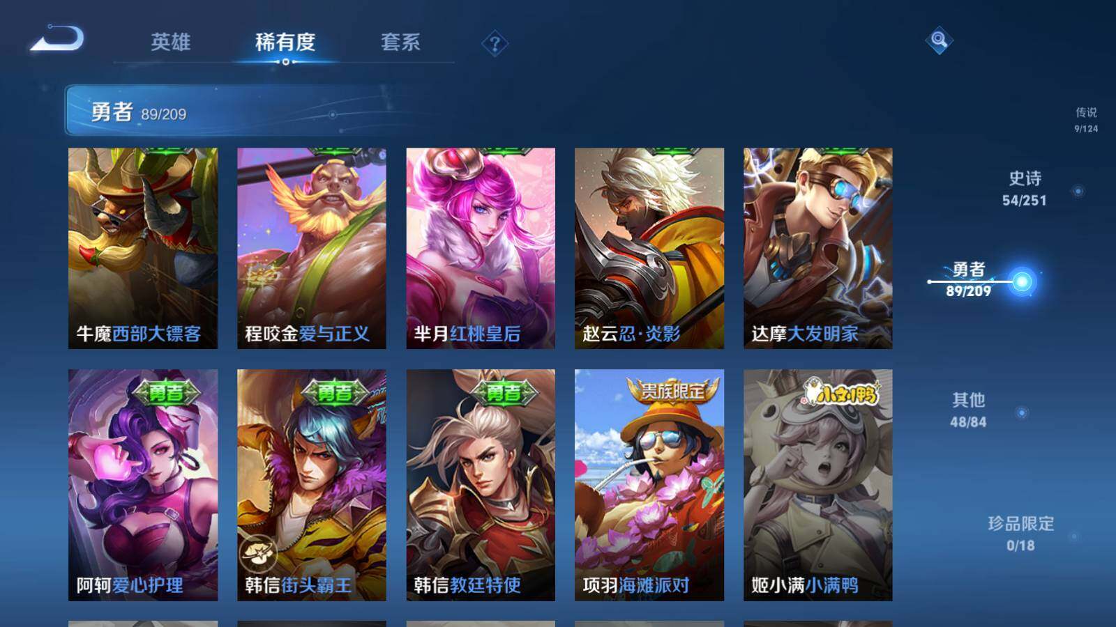 WZQM3164785王者荣耀账号详情图23 WZQM3164785王者荣耀账号详情图23