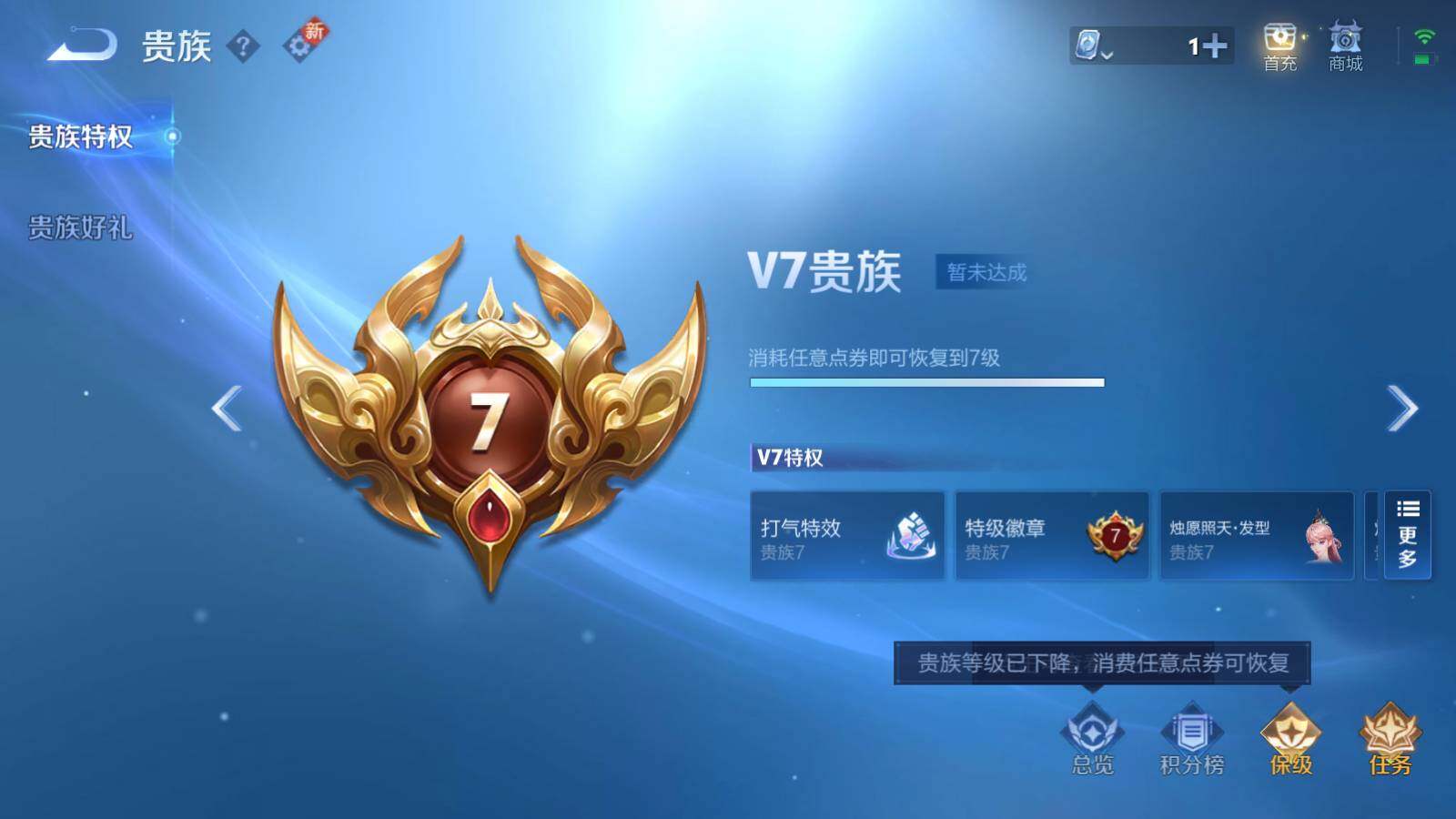 WZQM3164785王者荣耀账号详情图24 WZQM3164785王者荣耀账号详情图24