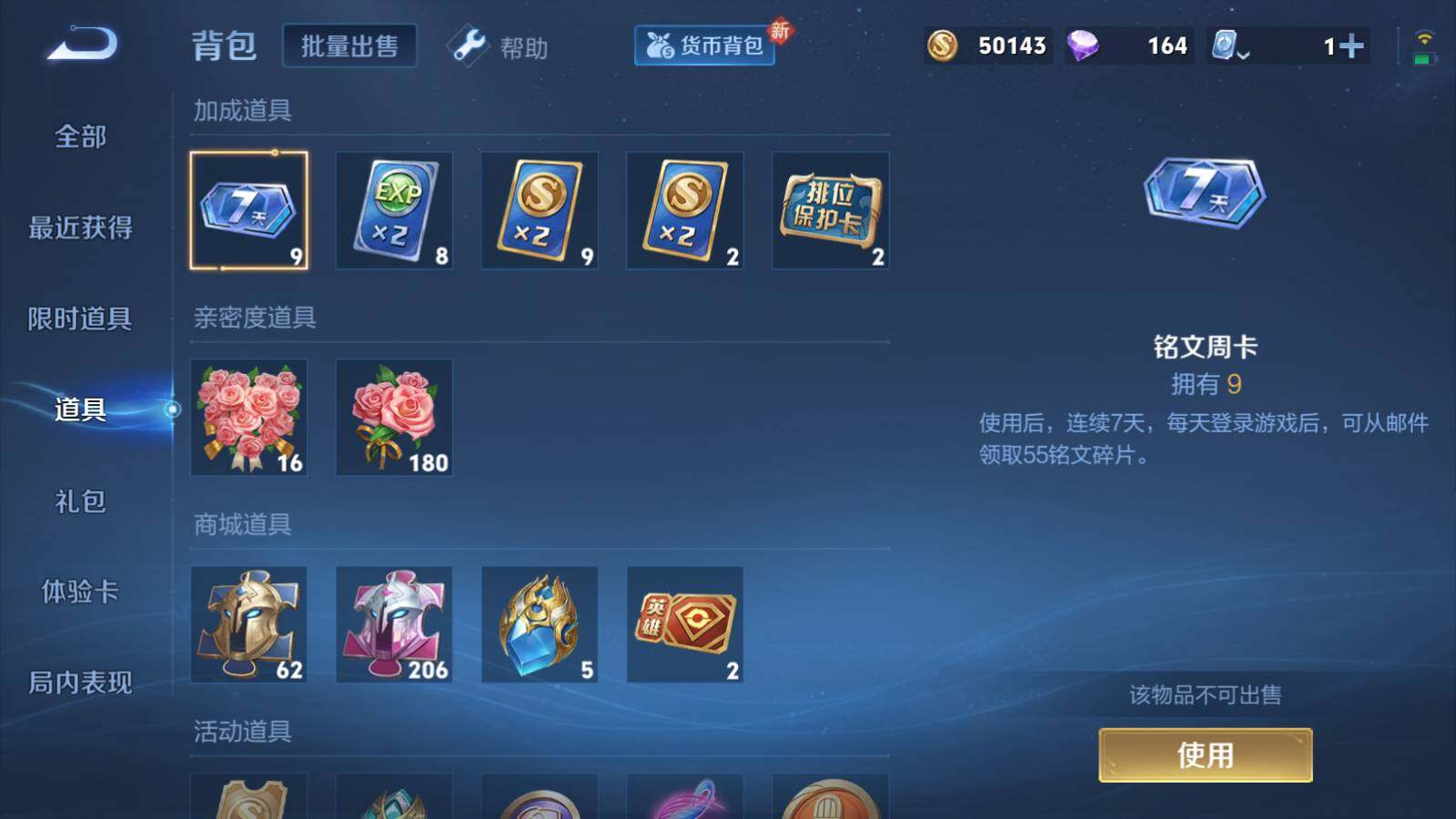 WZQM3164785王者荣耀账号详情图26 WZQM3164785王者荣耀账号详情图26