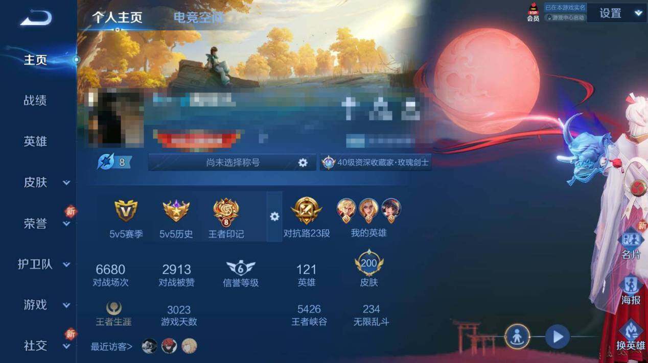 WZQM3164785王者荣耀账号详情图6 WZQM3164785王者荣耀账号详情图6