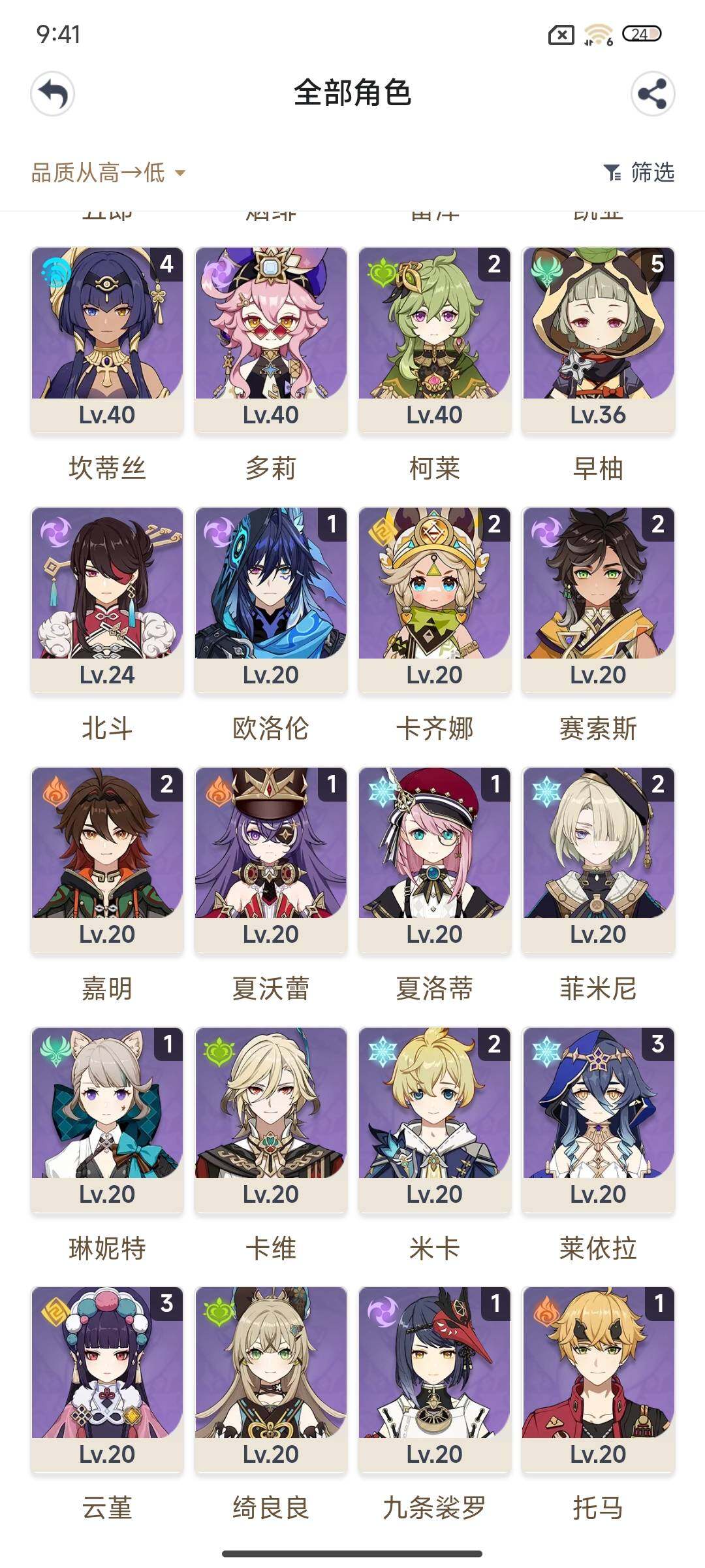 YSEY33783原神账号详情图5 YSEY33783原神账号详情图5