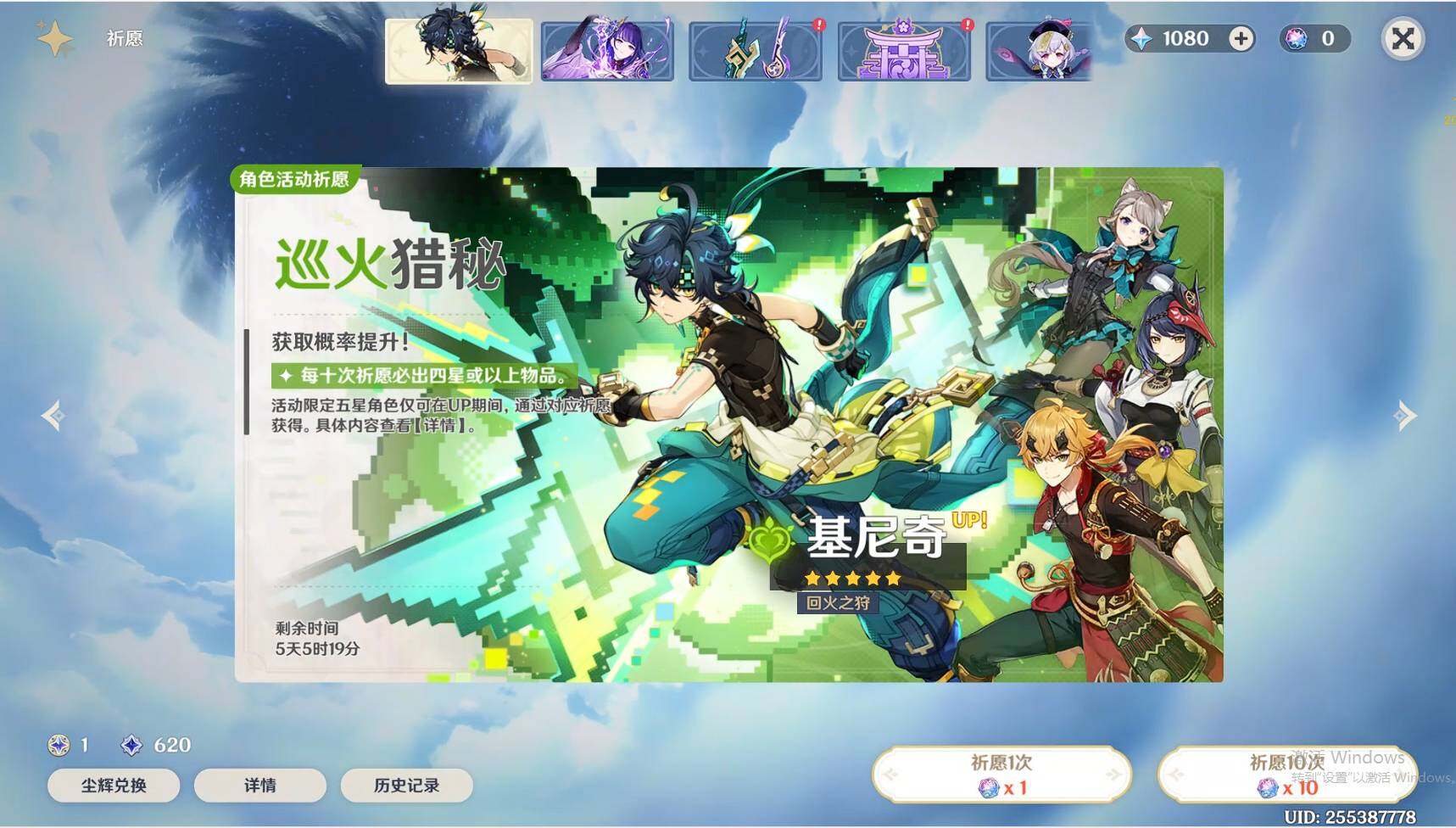 YSEY33783原神账号详情图8 YSEY33783原神账号详情图8