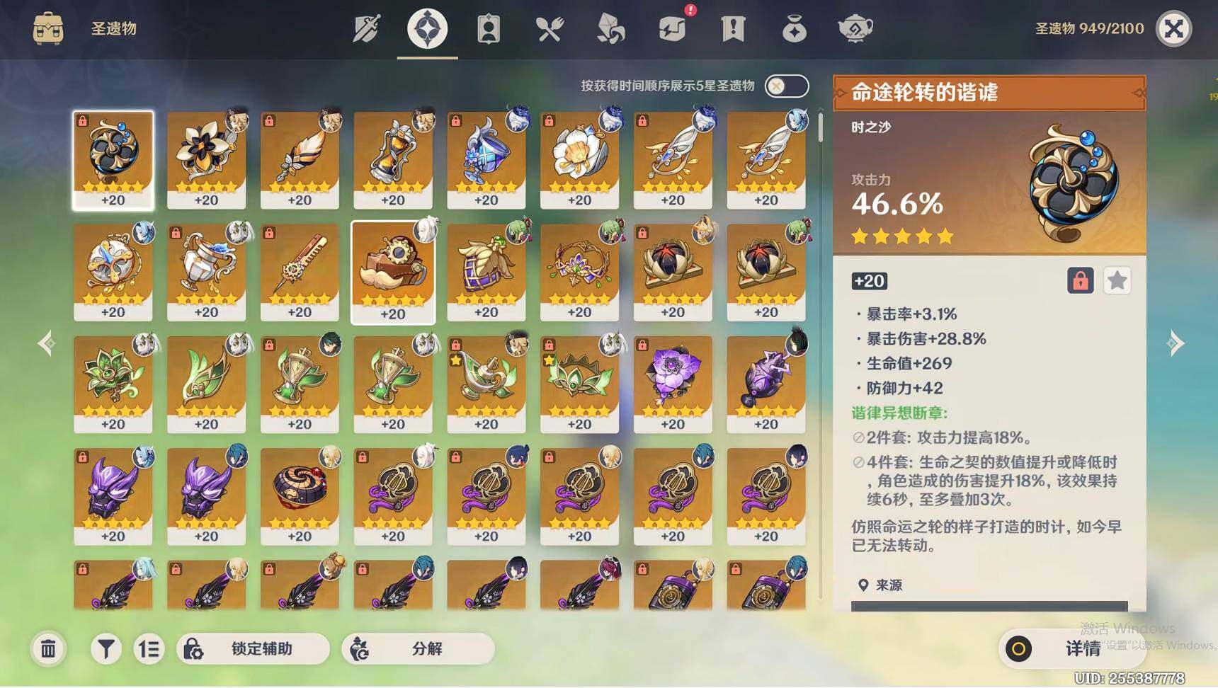 YSEY33783原神账号详情图10 YSEY33783原神账号详情图10