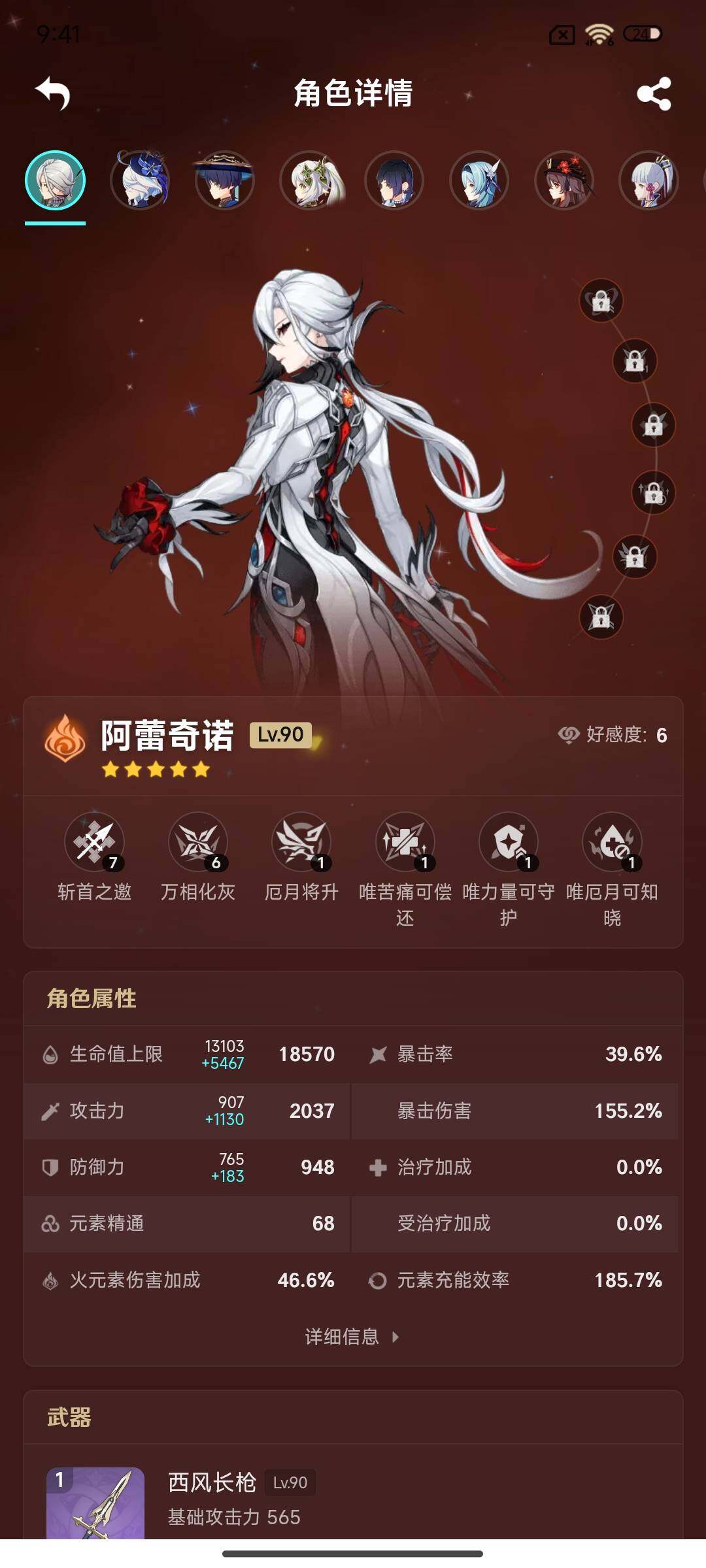 YSEY33783原神账号详情图11 YSEY33783原神账号详情图11