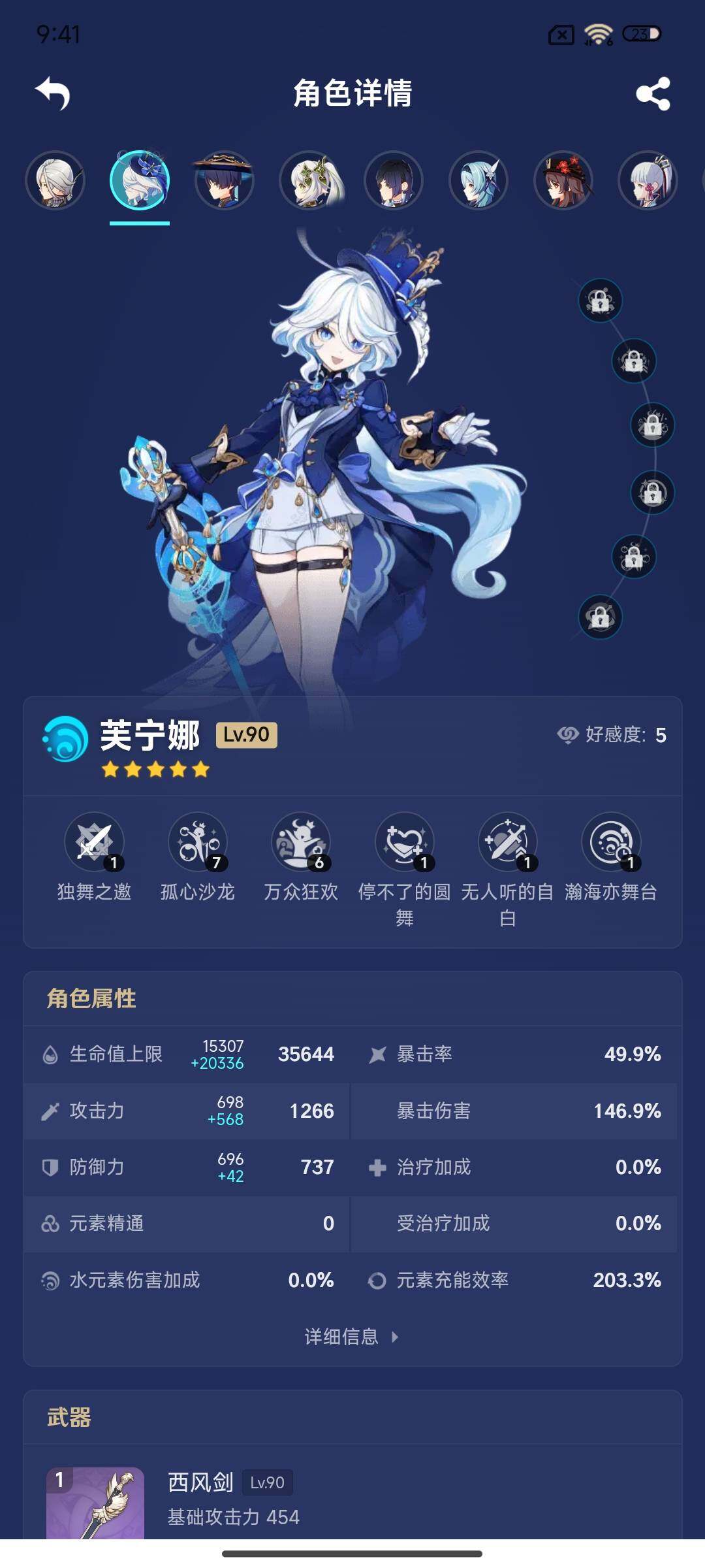 YSEY33783原神账号详情图12 YSEY33783原神账号详情图12