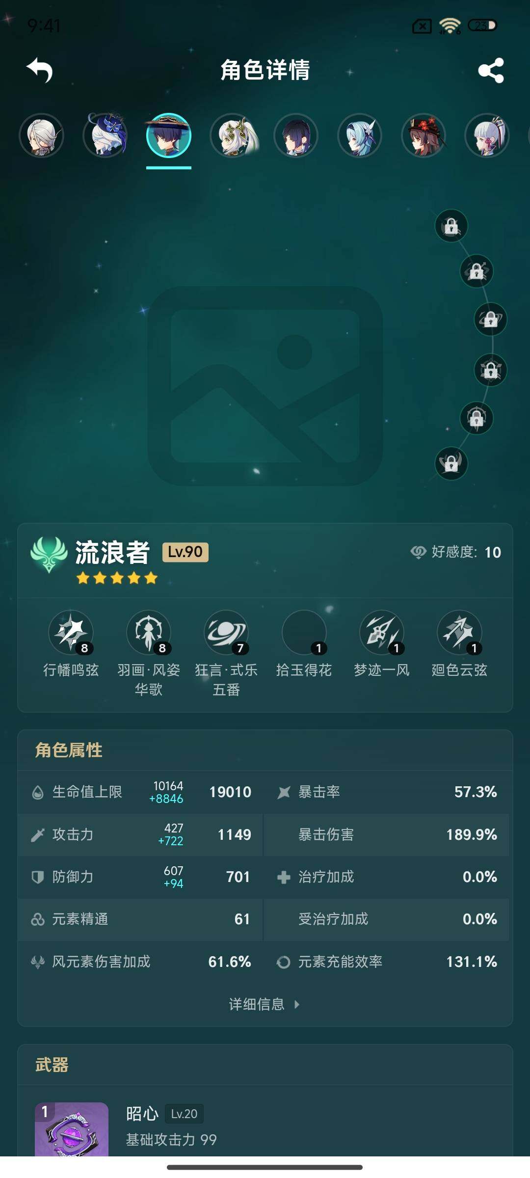 YSEY33783原神账号详情图13 YSEY33783原神账号详情图13