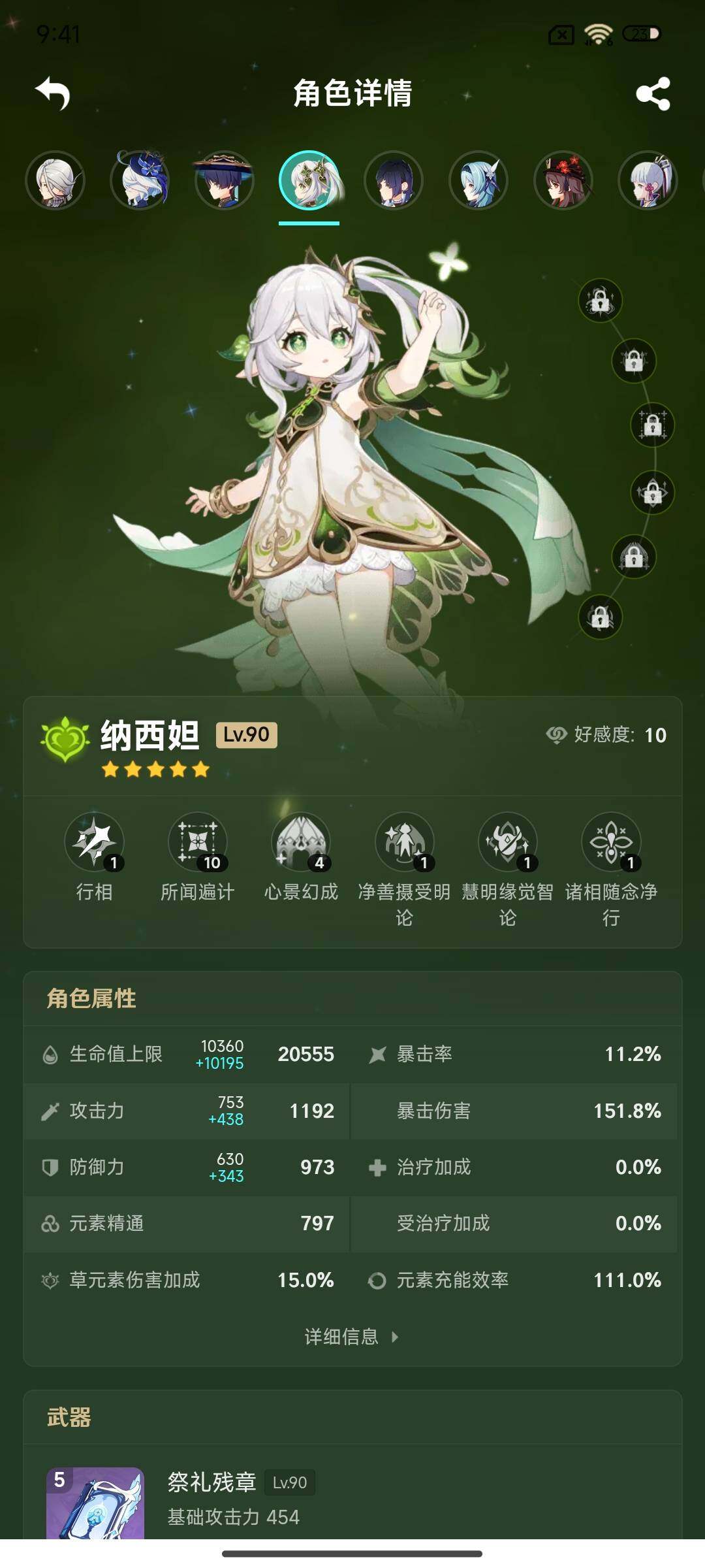 YSEY33783原神账号详情图14 YSEY33783原神账号详情图14