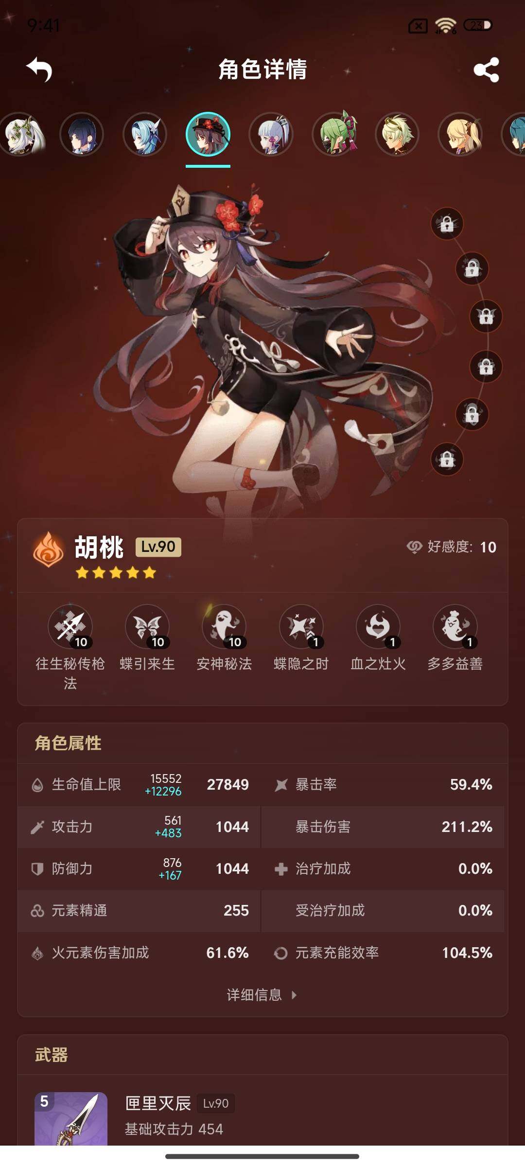 YSEY33783原神账号详情图17 YSEY33783原神账号详情图17