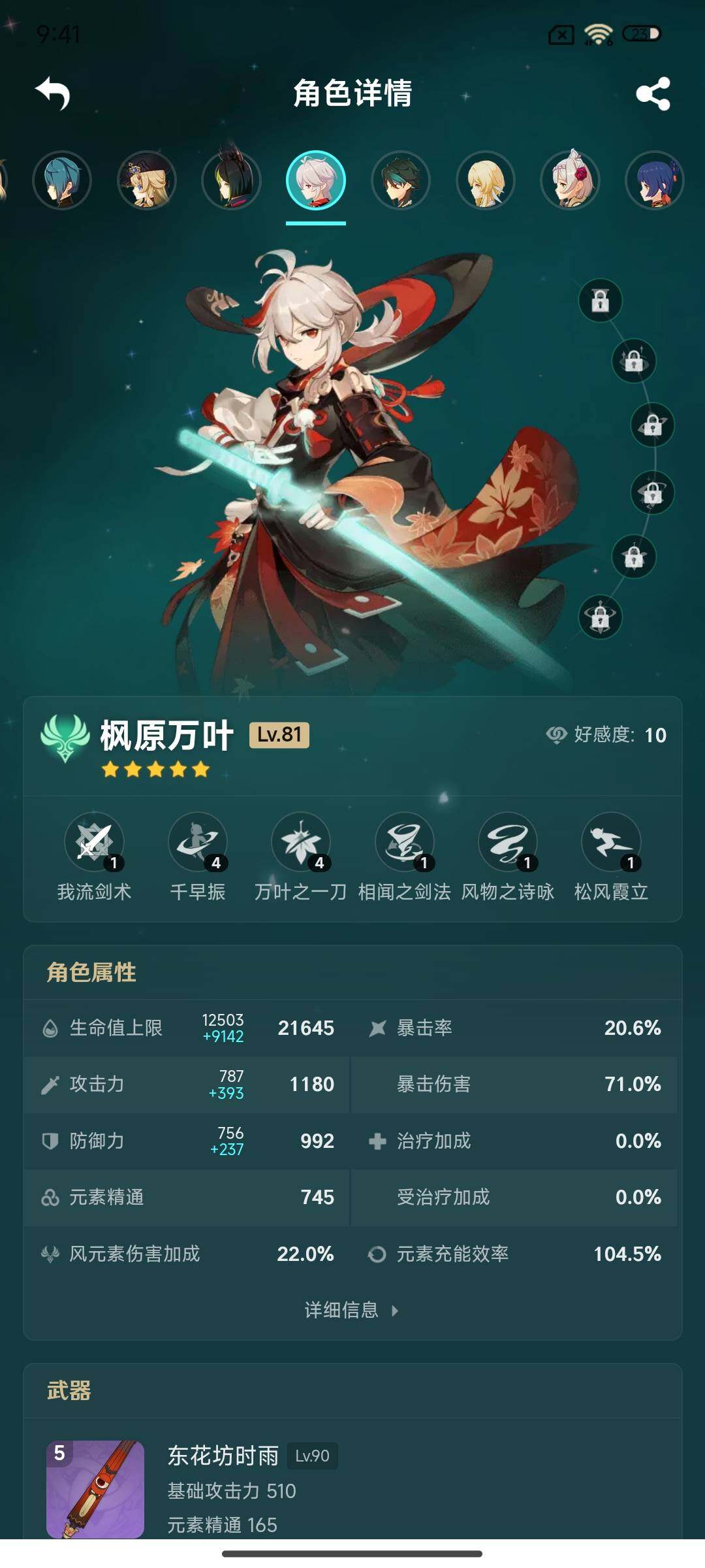 YSEY33783原神账号详情图21 YSEY33783原神账号详情图21