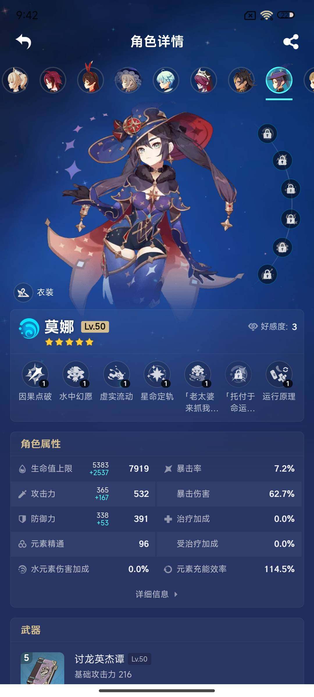 YSEY33783原神账号详情图24 YSEY33783原神账号详情图24