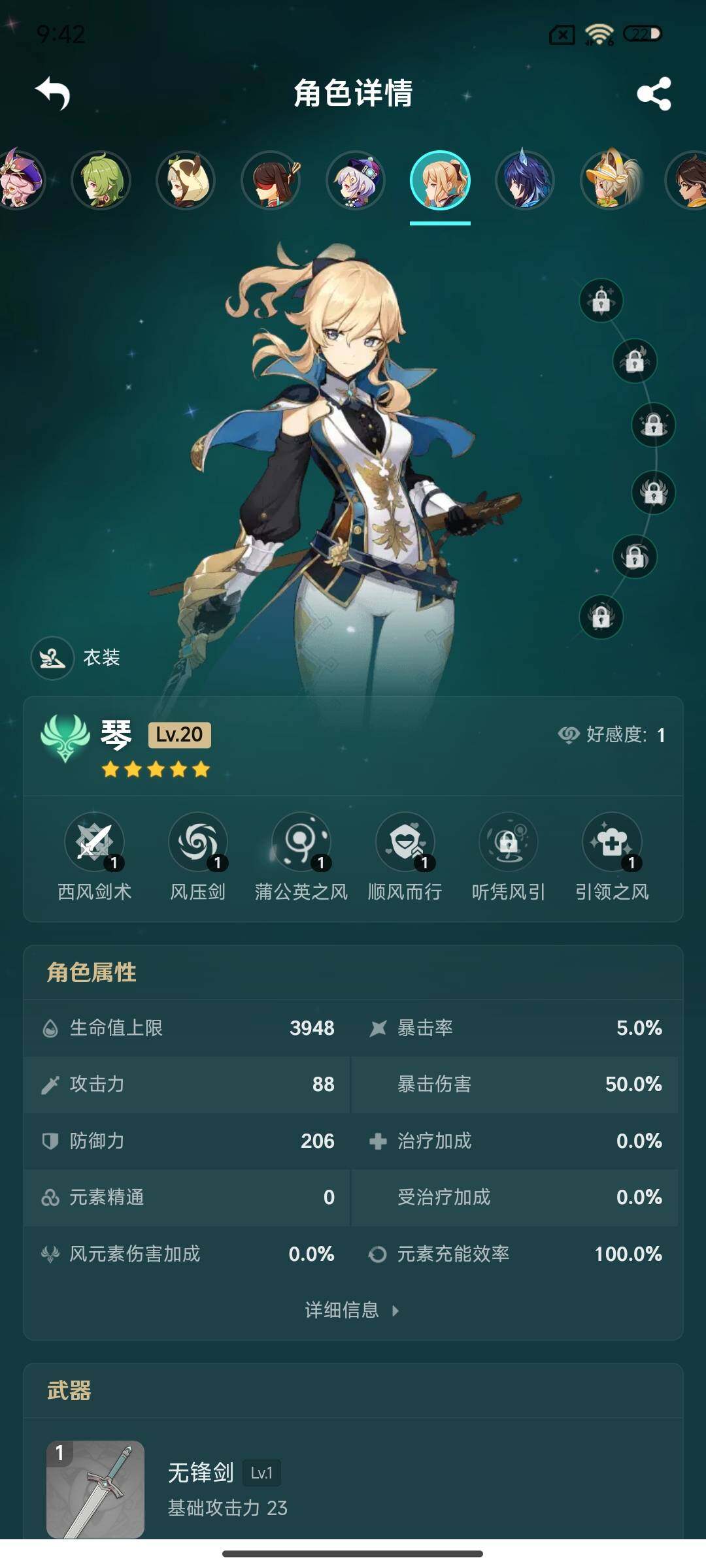 YSEY33783原神账号详情图27 YSEY33783原神账号详情图27