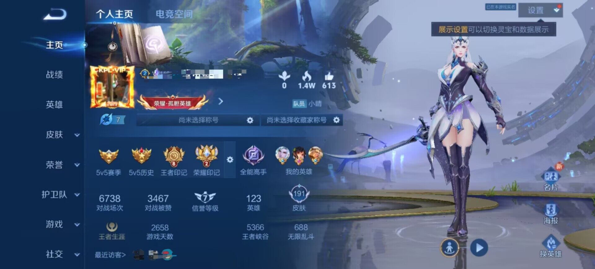WZEY3164704王者荣耀账号详情图5 WZEY3164704王者荣耀账号详情图5