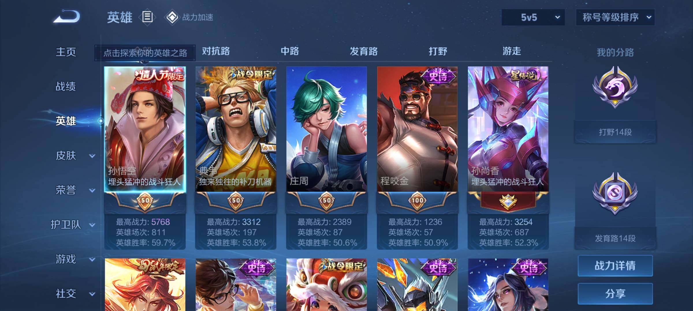 WZEY3164706王者荣耀账号详情图6 WZEY3164706王者荣耀账号详情图6