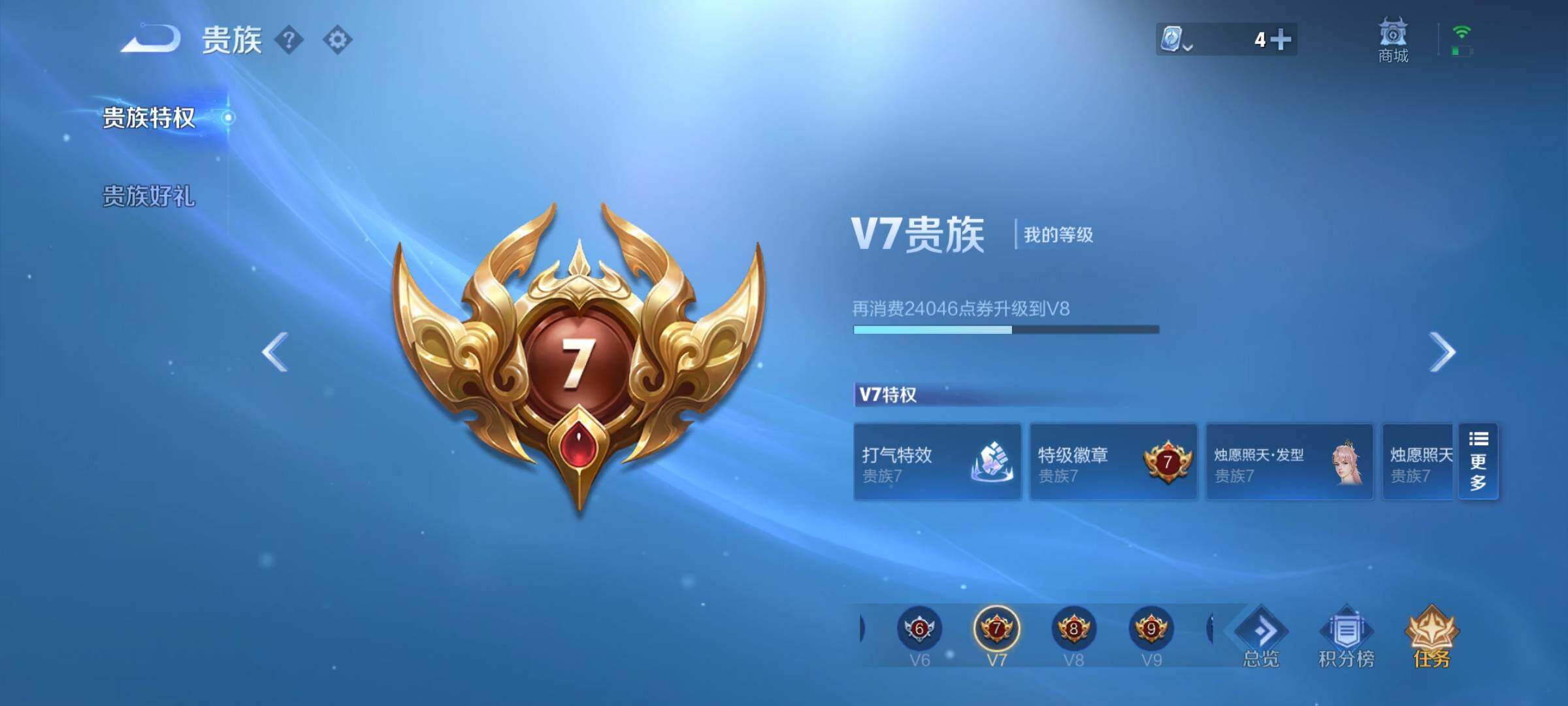 WZEY3164706王者荣耀账号详情图8 WZEY3164706王者荣耀账号详情图8