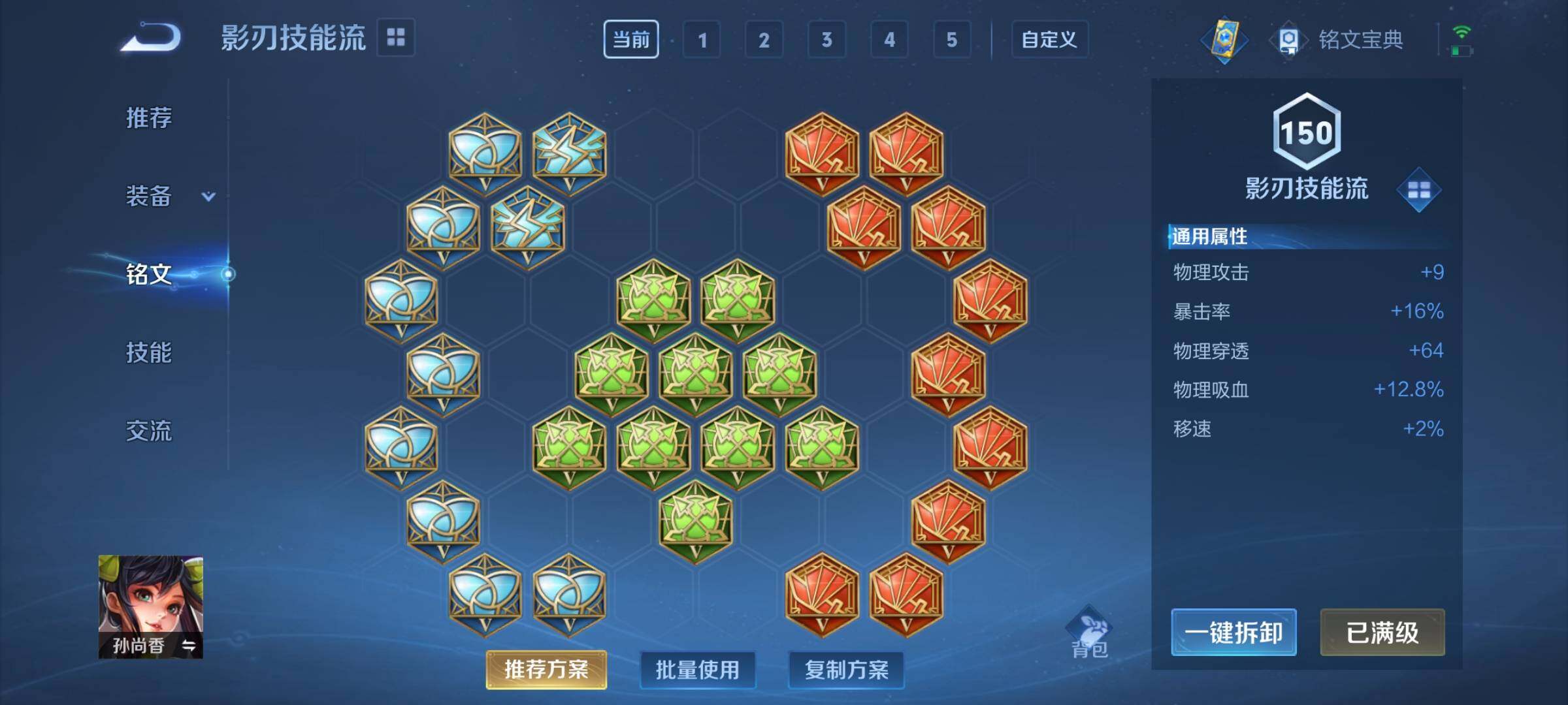 WZEY3164706王者荣耀账号详情图9 WZEY3164706王者荣耀账号详情图9