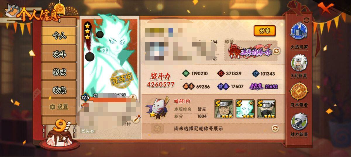 HYEY310644火影忍者账号详情图6 HYEY310644火影忍者账号详情图6