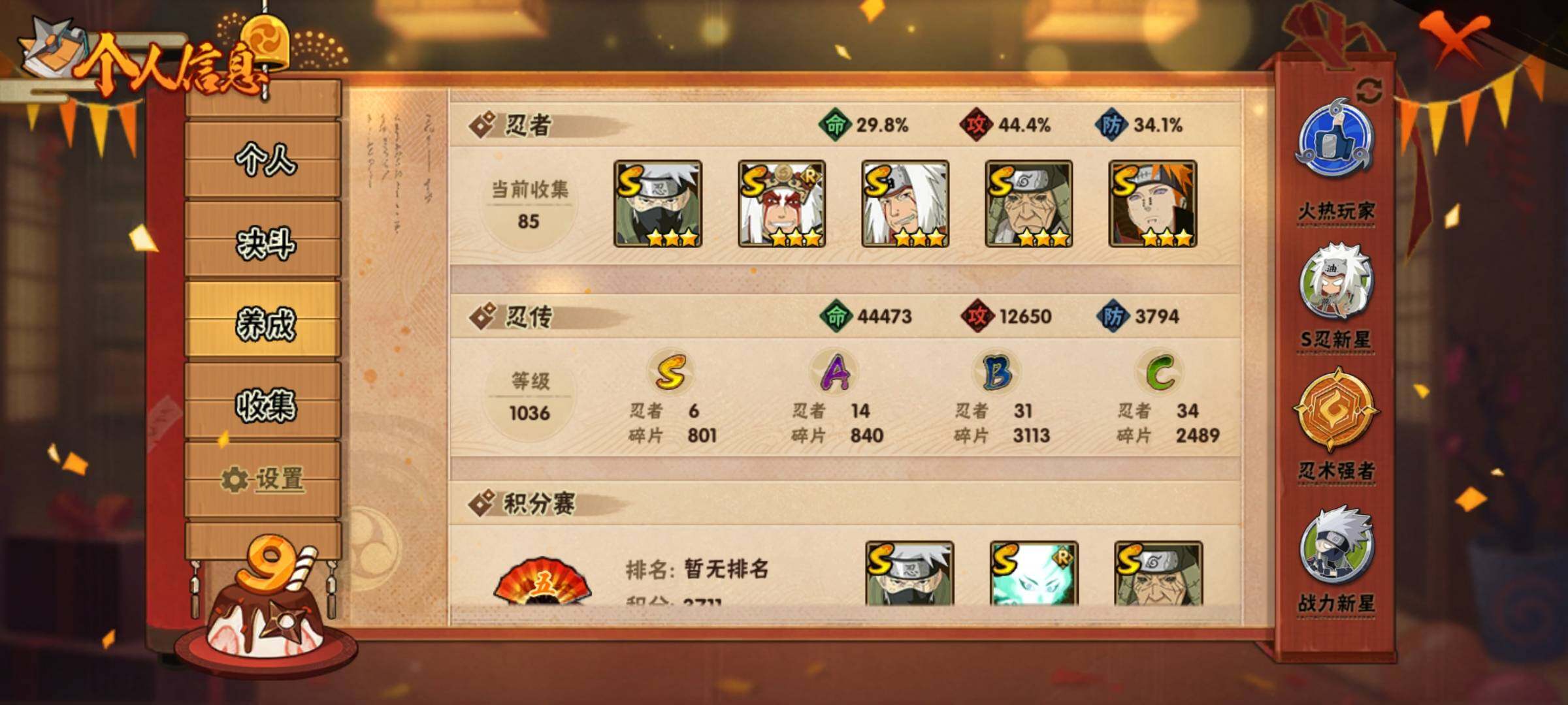 HYEY310644火影忍者账号详情图11 HYEY310644火影忍者账号详情图11