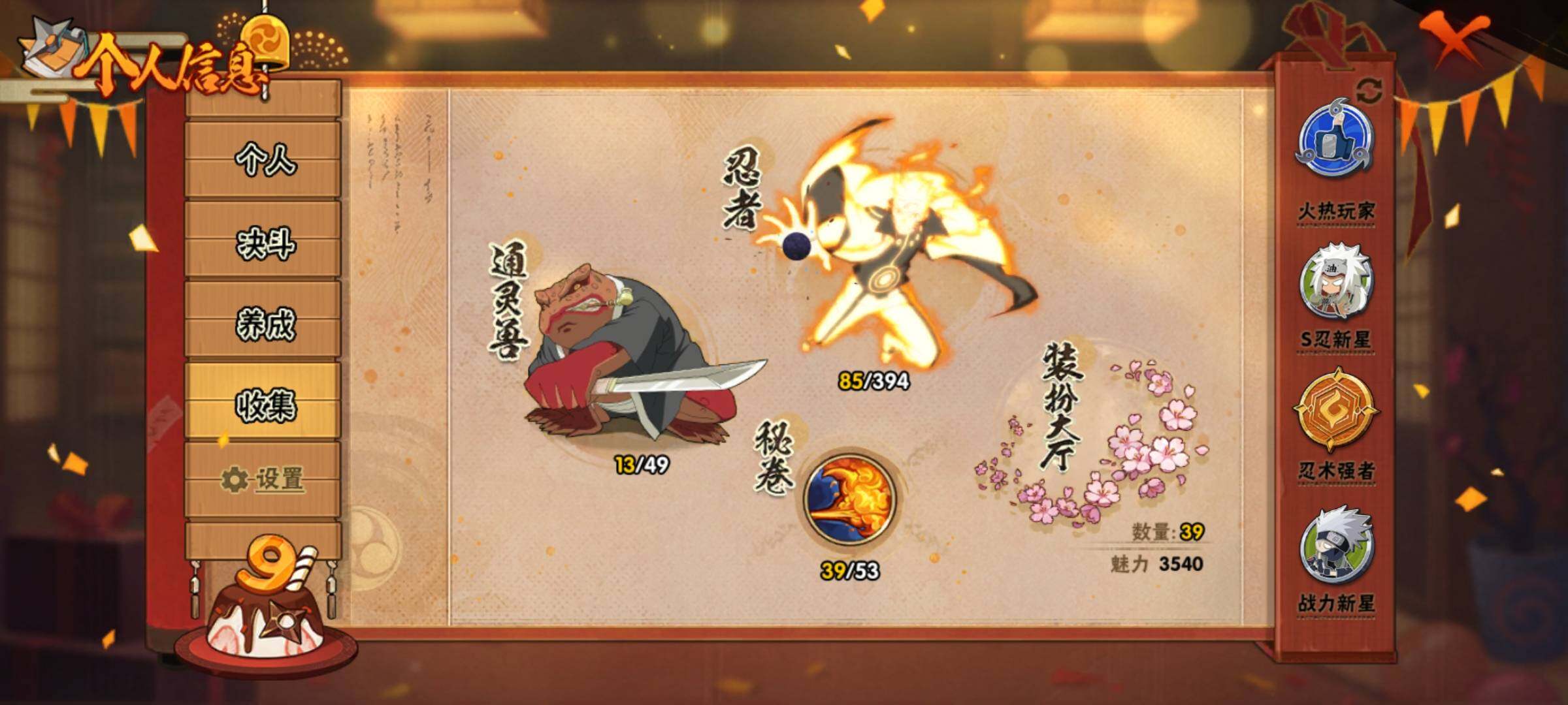 HYEY310644火影忍者账号详情图12 HYEY310644火影忍者账号详情图12