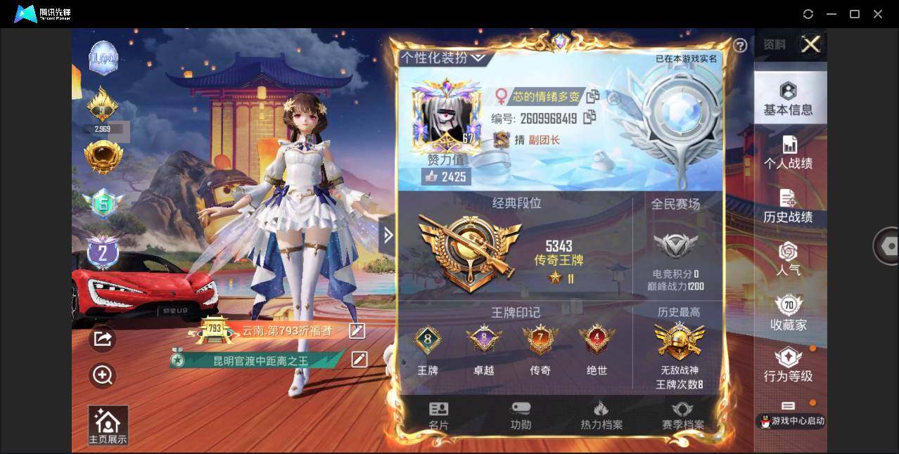 HPQM3262653和平精英账号详情图4 HPQM3262653和平精英账号详情图4