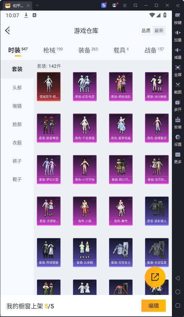 HPQM3262653和平精英账号详情图9 HPQM3262653和平精英账号详情图9