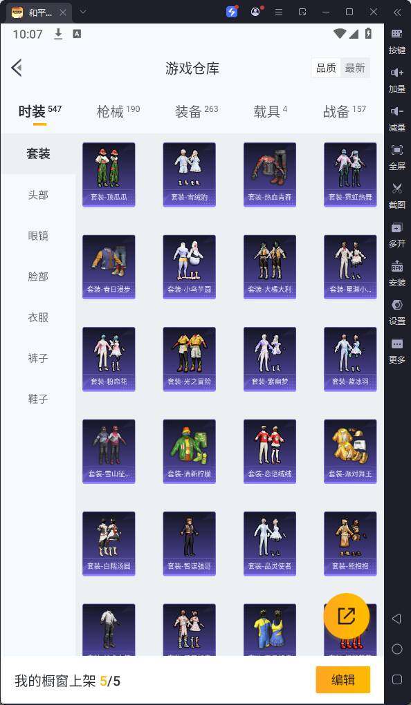 HPQM3262653和平精英账号详情图10 HPQM3262653和平精英账号详情图10