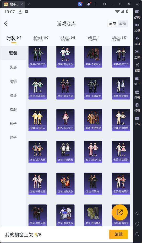 HPQM3262653和平精英账号详情图11 HPQM3262653和平精英账号详情图11