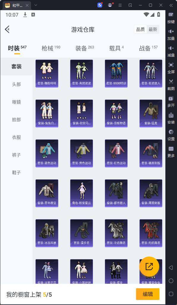 HPQM3262653和平精英账号详情图12 HPQM3262653和平精英账号详情图12