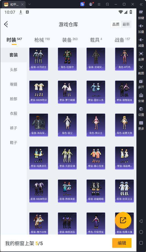 HPQM3262653和平精英账号详情图13 HPQM3262653和平精英账号详情图13